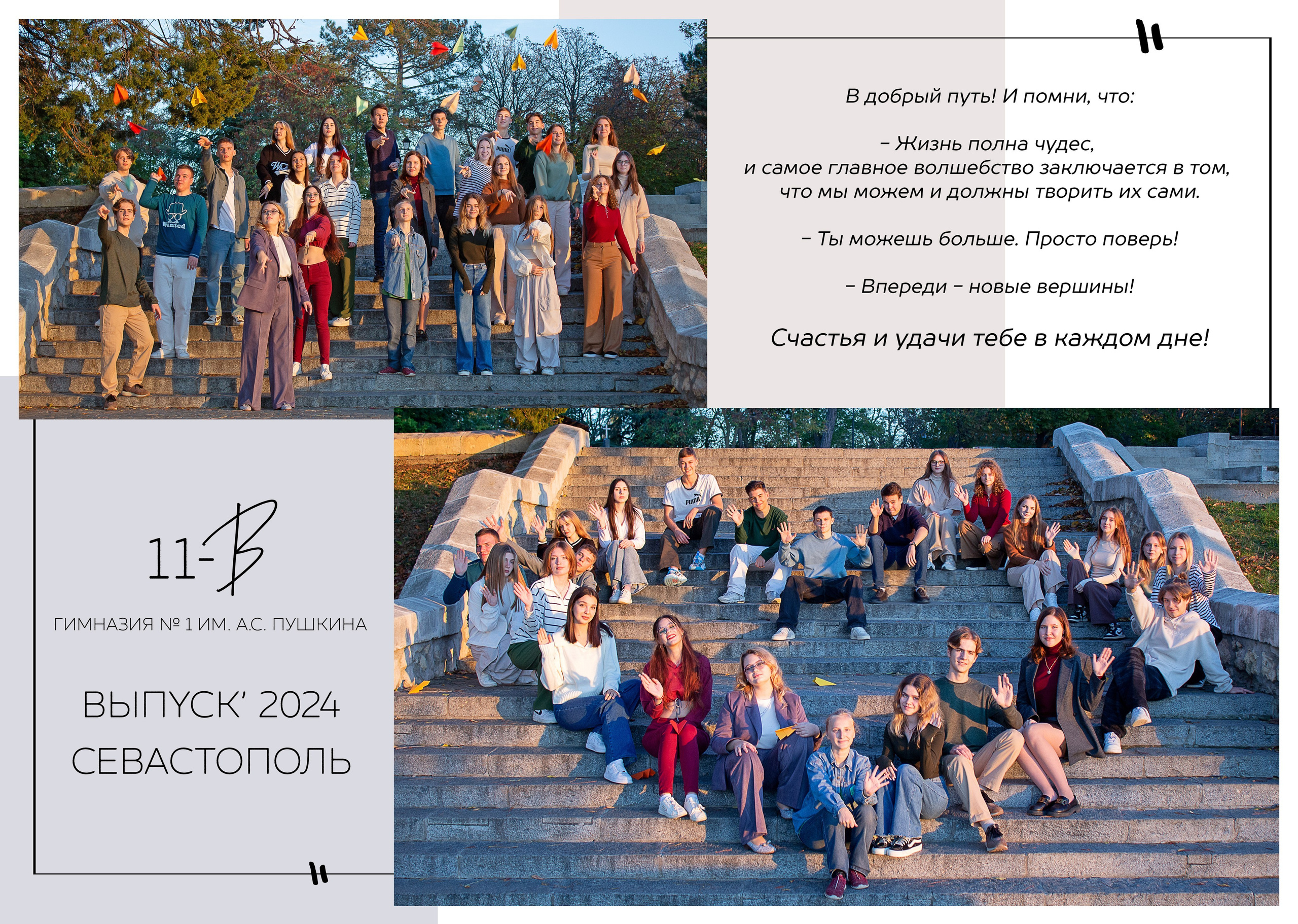 Альбом «ШИК». Семейный и детский фотограф в г. Севастополь Екатерина Солдатова