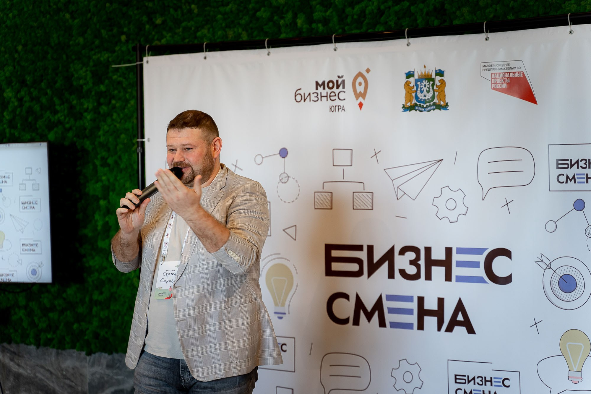 Бизнес смена. Ханты-Мансийск. Сергей Кошкин. Репортажная и ивент-фотография в Сургуте