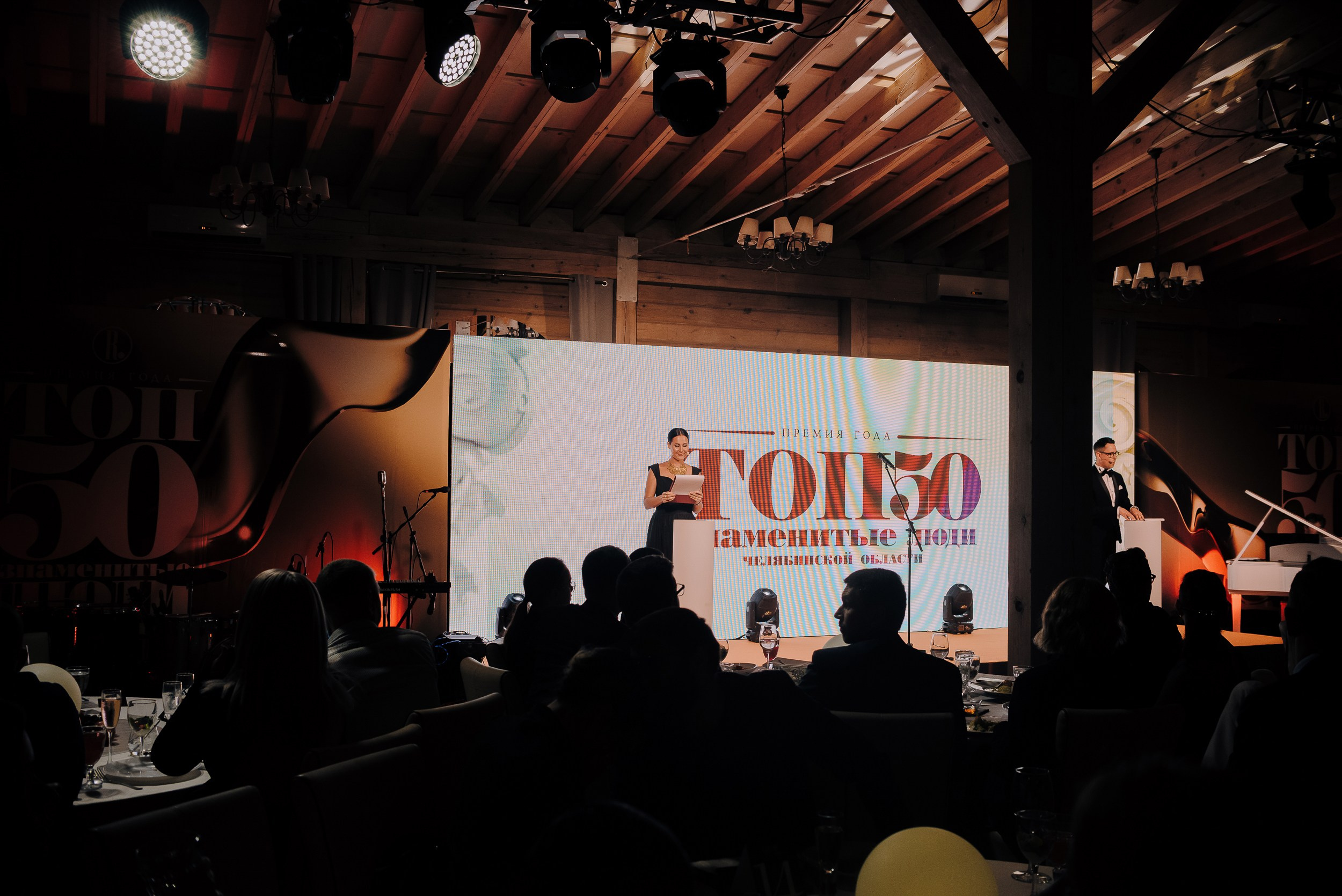 ПРЕМИЯ ТОП-50 ЗНАМЕНИТЫЕ ЛЮДИ ЧЕЛЯБИНСКОЙ ОБЛАСТИ. Репортажный фотограф Зуев Роман г. Челябинск