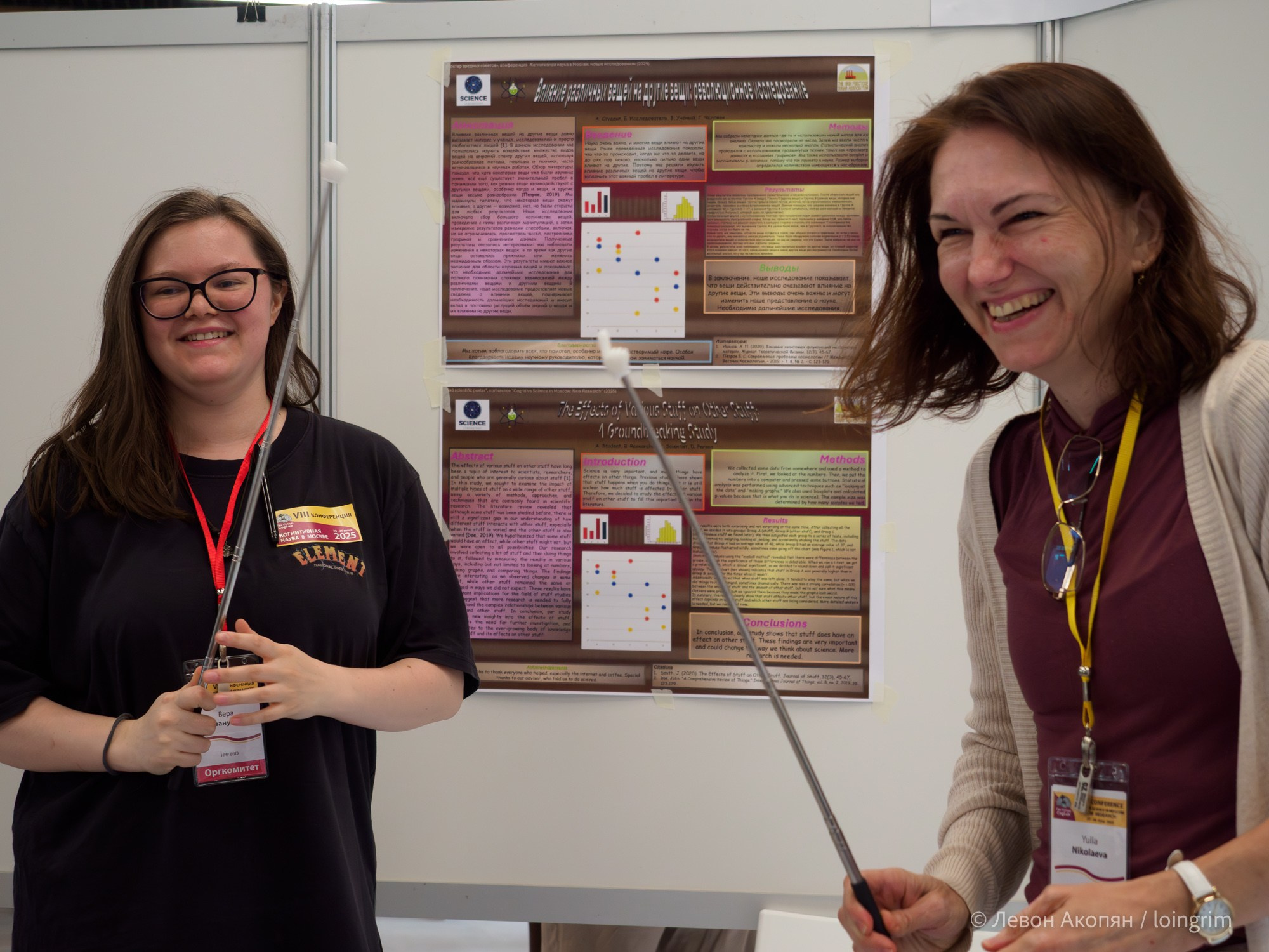 Когнитивная наука в Москве VIII (25 и 26 июня 2025). Loingrim — Свободный художник. Снимаю в своё удовольствие