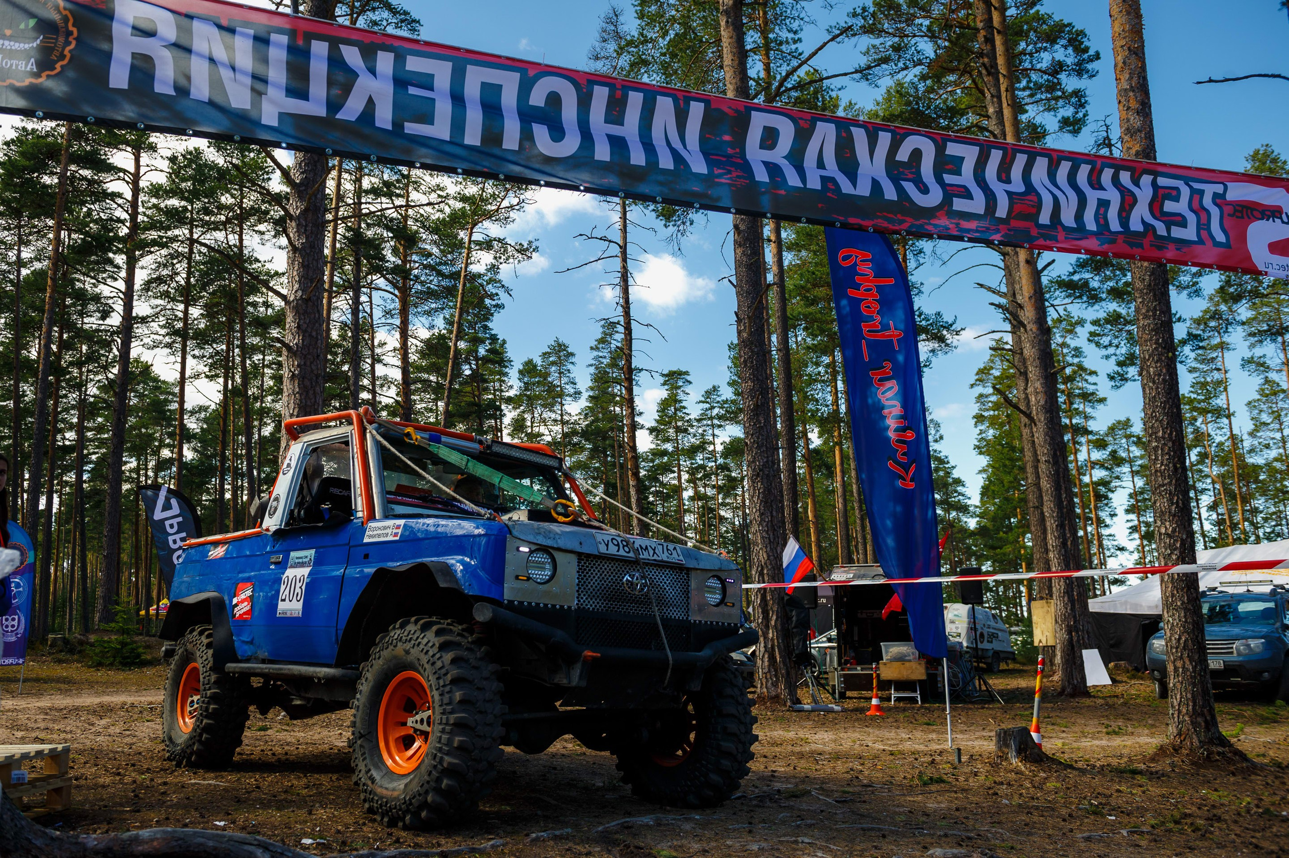 Ленинград-трофи 2024 — базлаг, АП и ТИ. Фотограф Алексей Алексеев