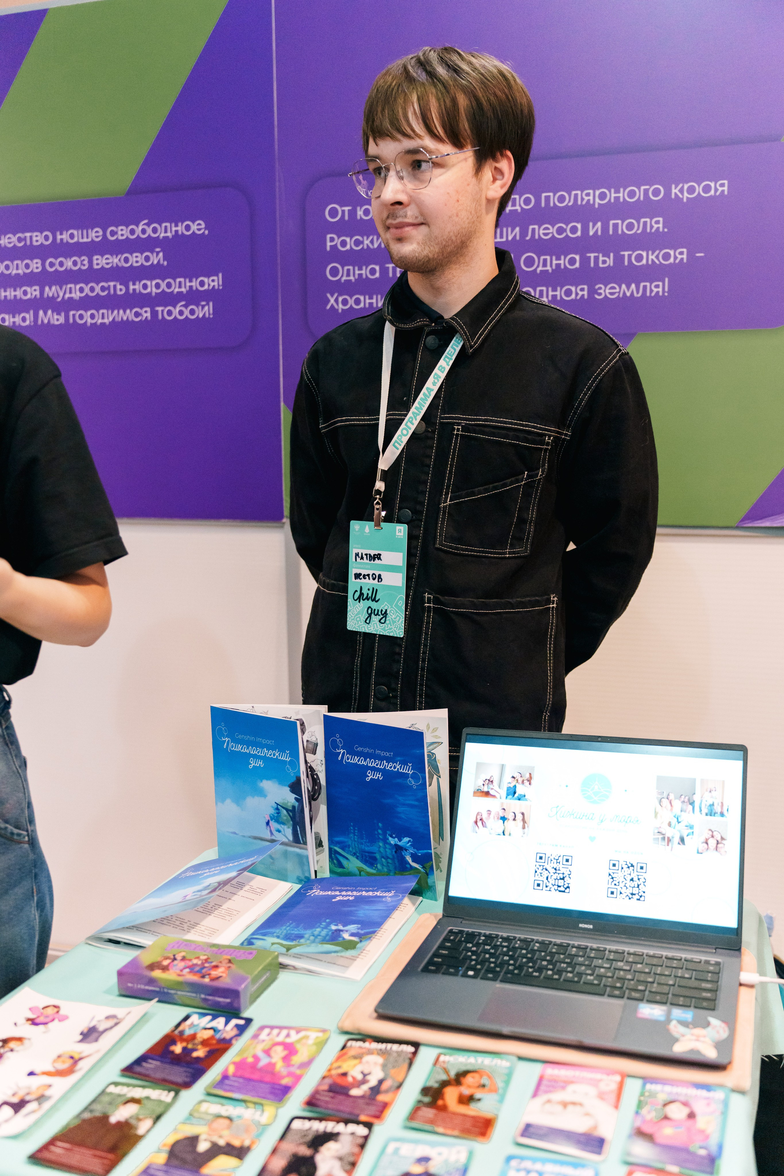 Открытие образовательной программы «Я в деле», 7 сезон. Фотограф в Санкт-Петербурге Ибрагимова Алина