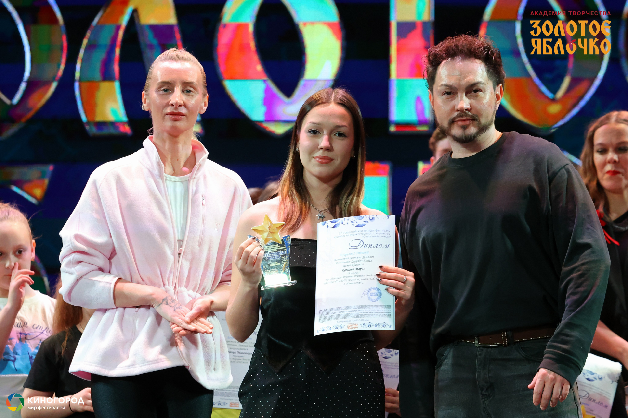 31 января, г. Екатеринбург. Золотое яблочко