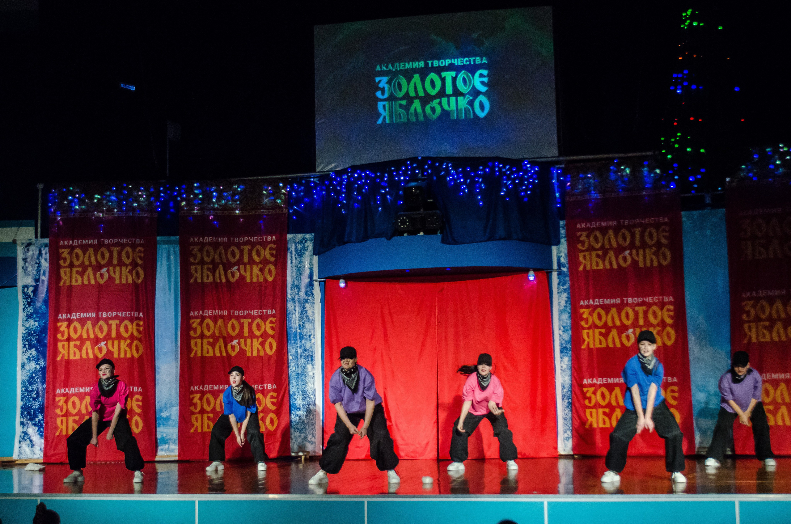 14 декабря, г. Омск. Золотое яблочко