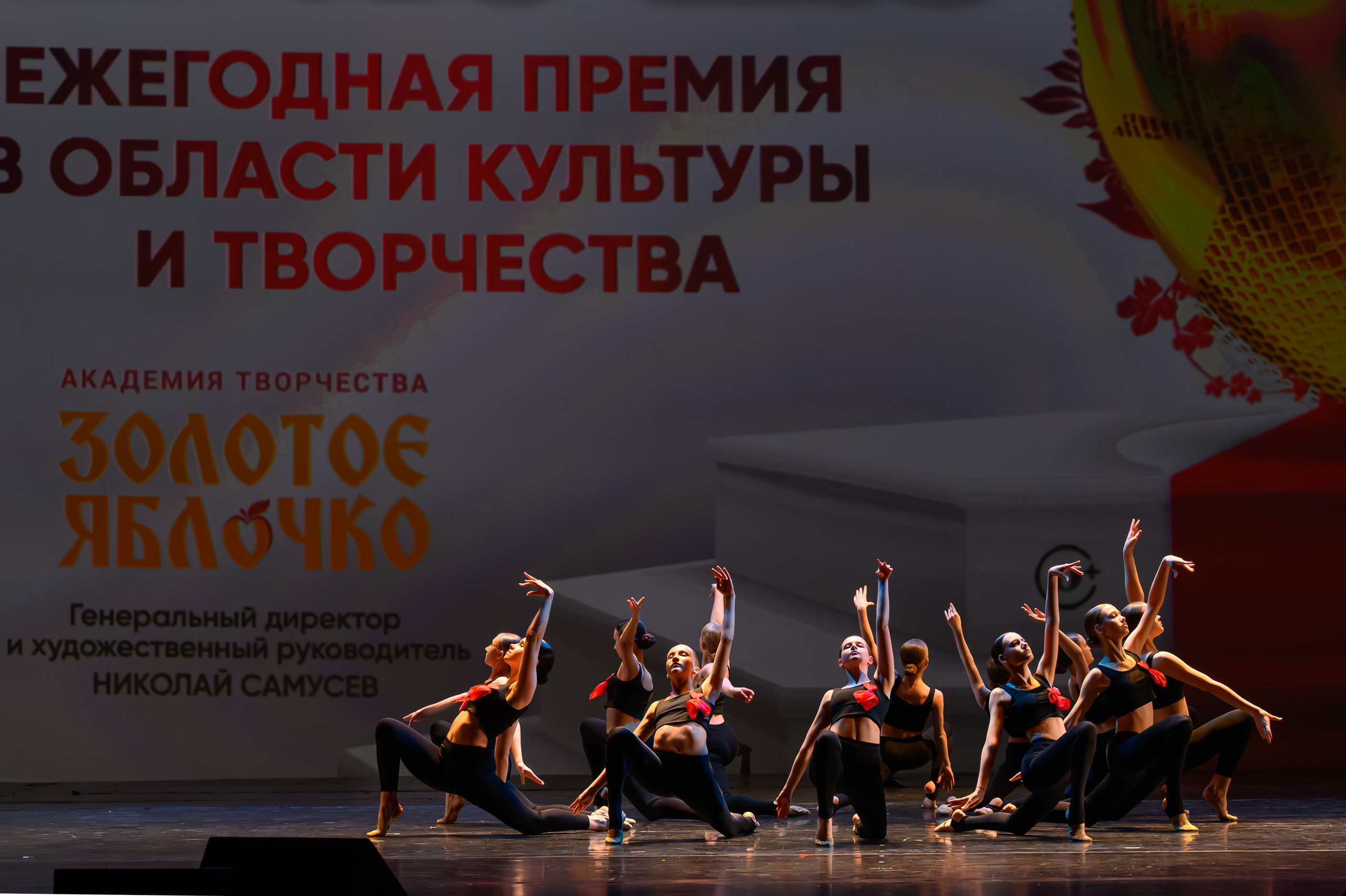 27 апреля, БКЗ Октябрьский, г. Санкт-Петербург. Золотое яблочко