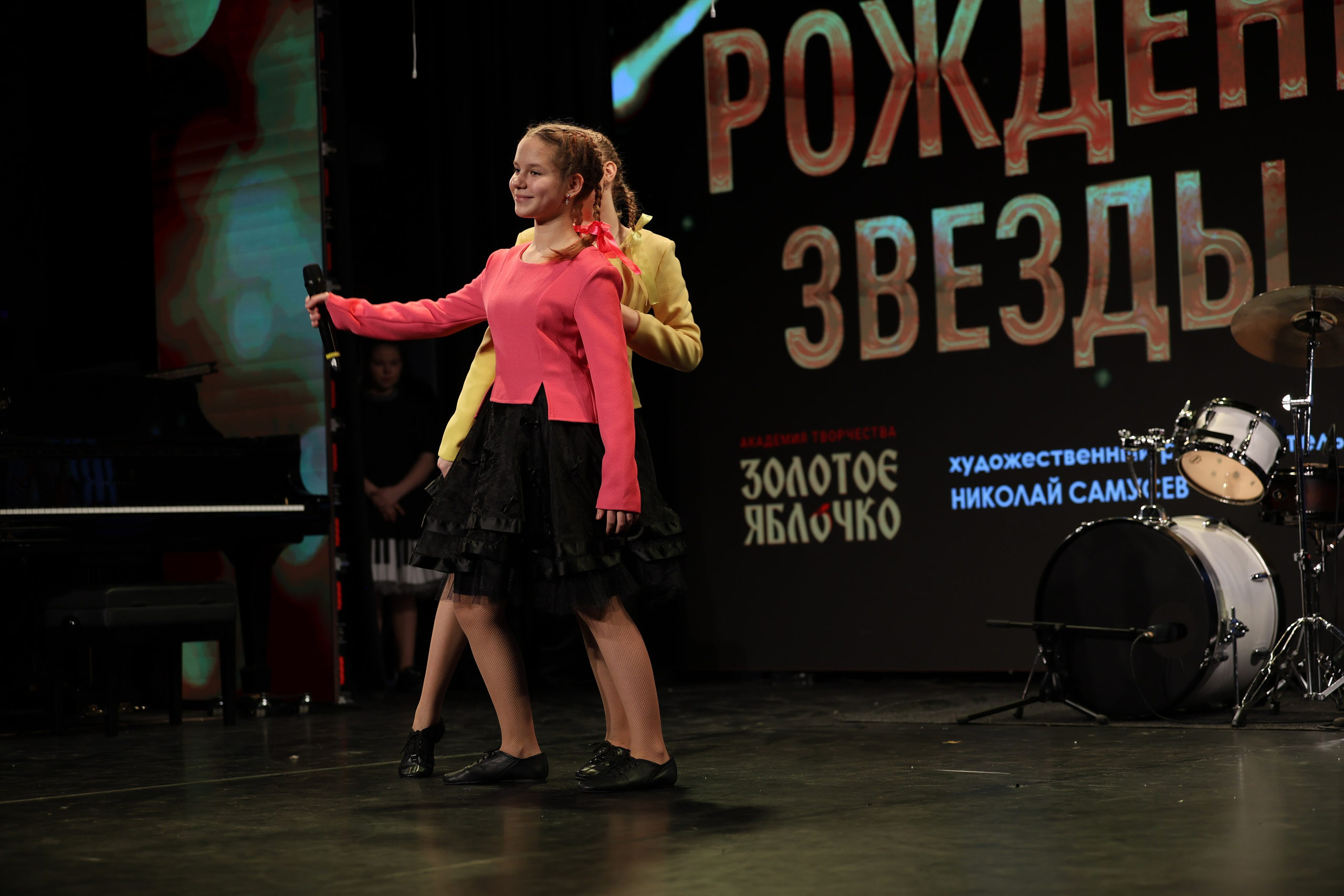 25 января, г. Челябинск. Золотое яблочко