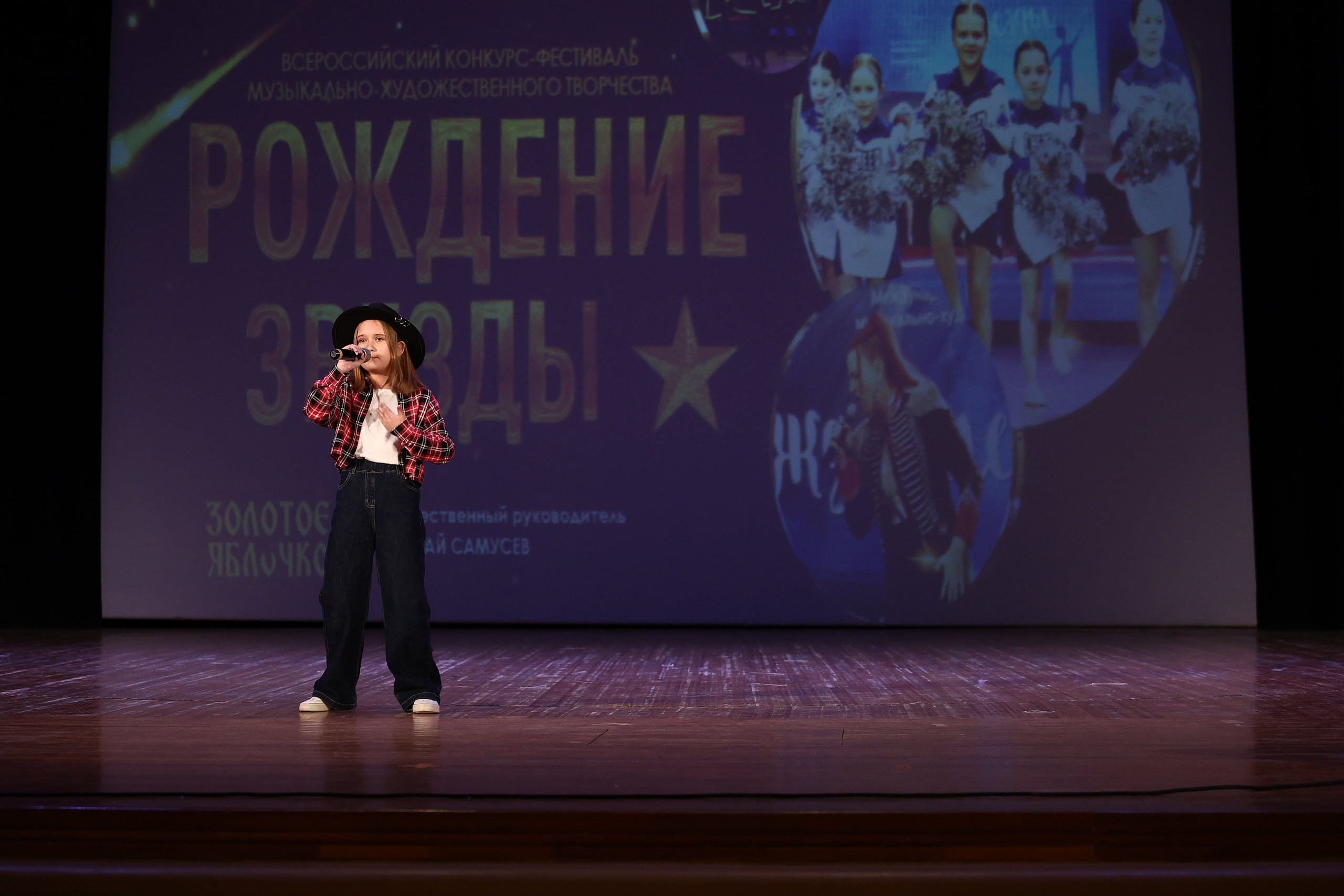 30 марта, г. Самара. Золотое яблочко