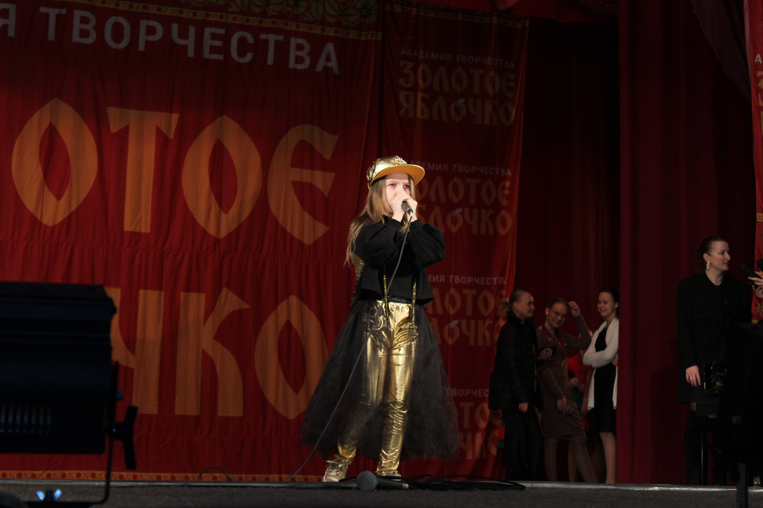 15 марта, г. Саратов. Золотое яблочко