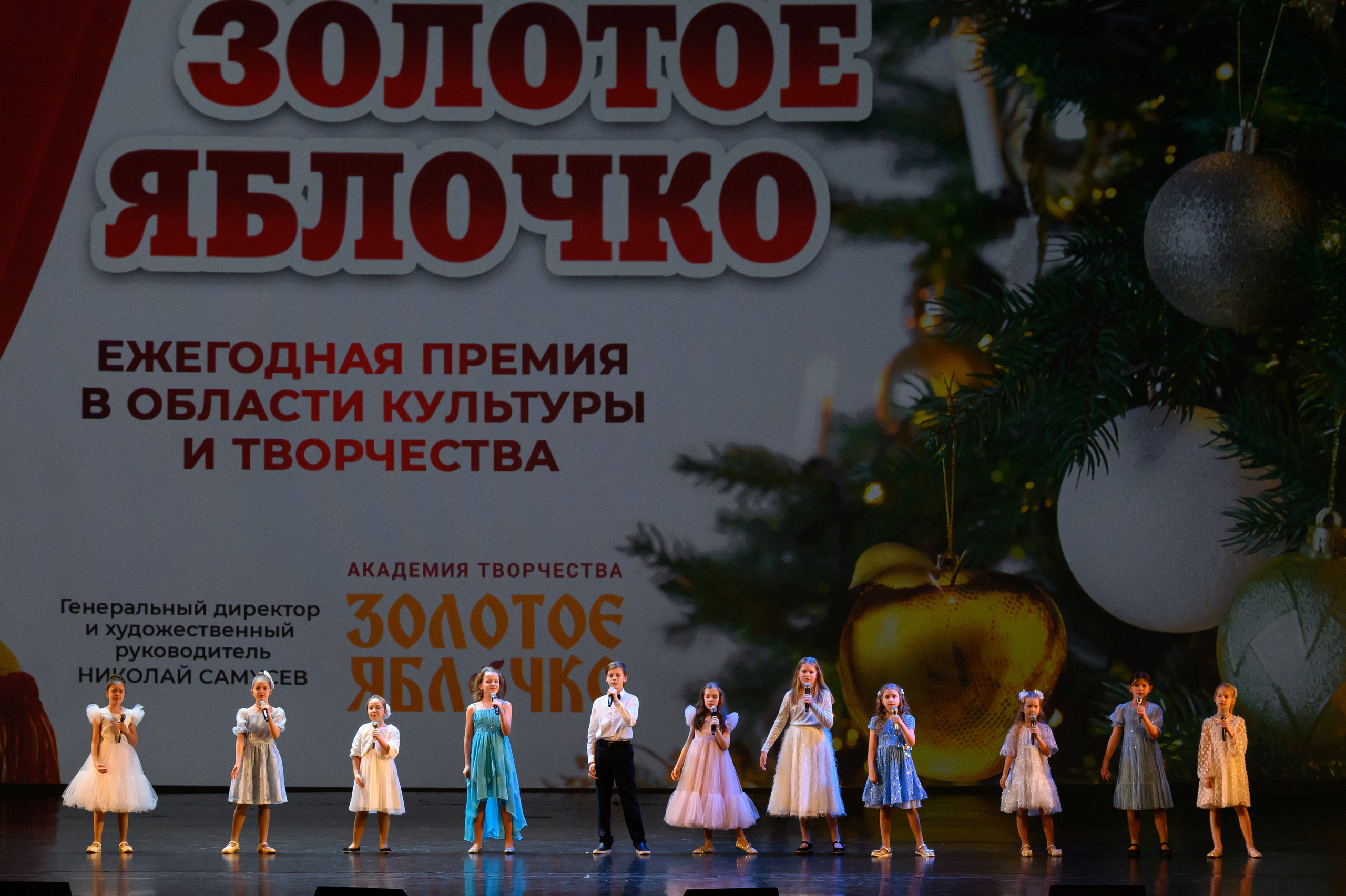 4 декабря, блок 2, награда, г. Санкт-Петербург. Золотое яблочко