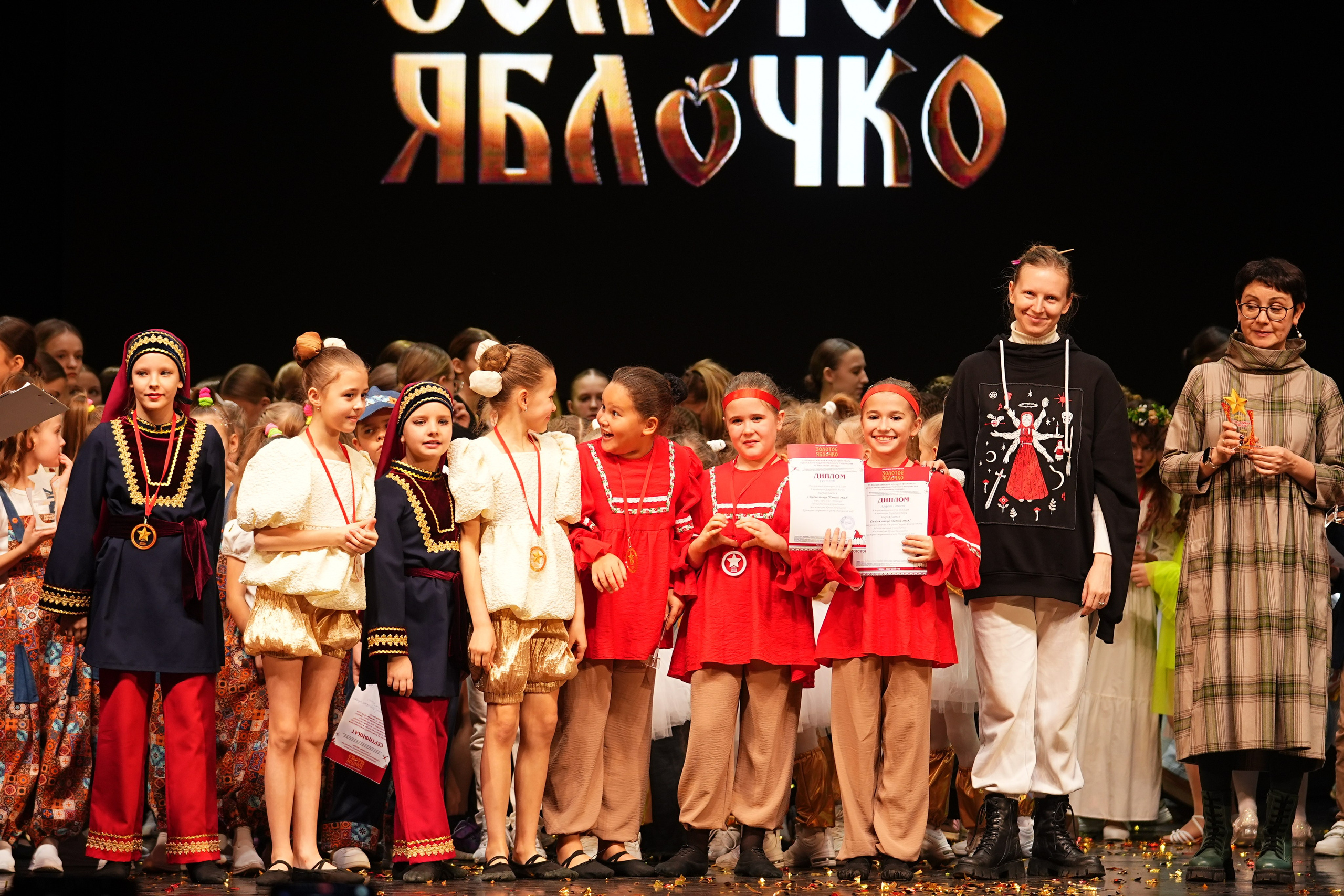 23 ноября, г. Тверь. Золотое яблочко