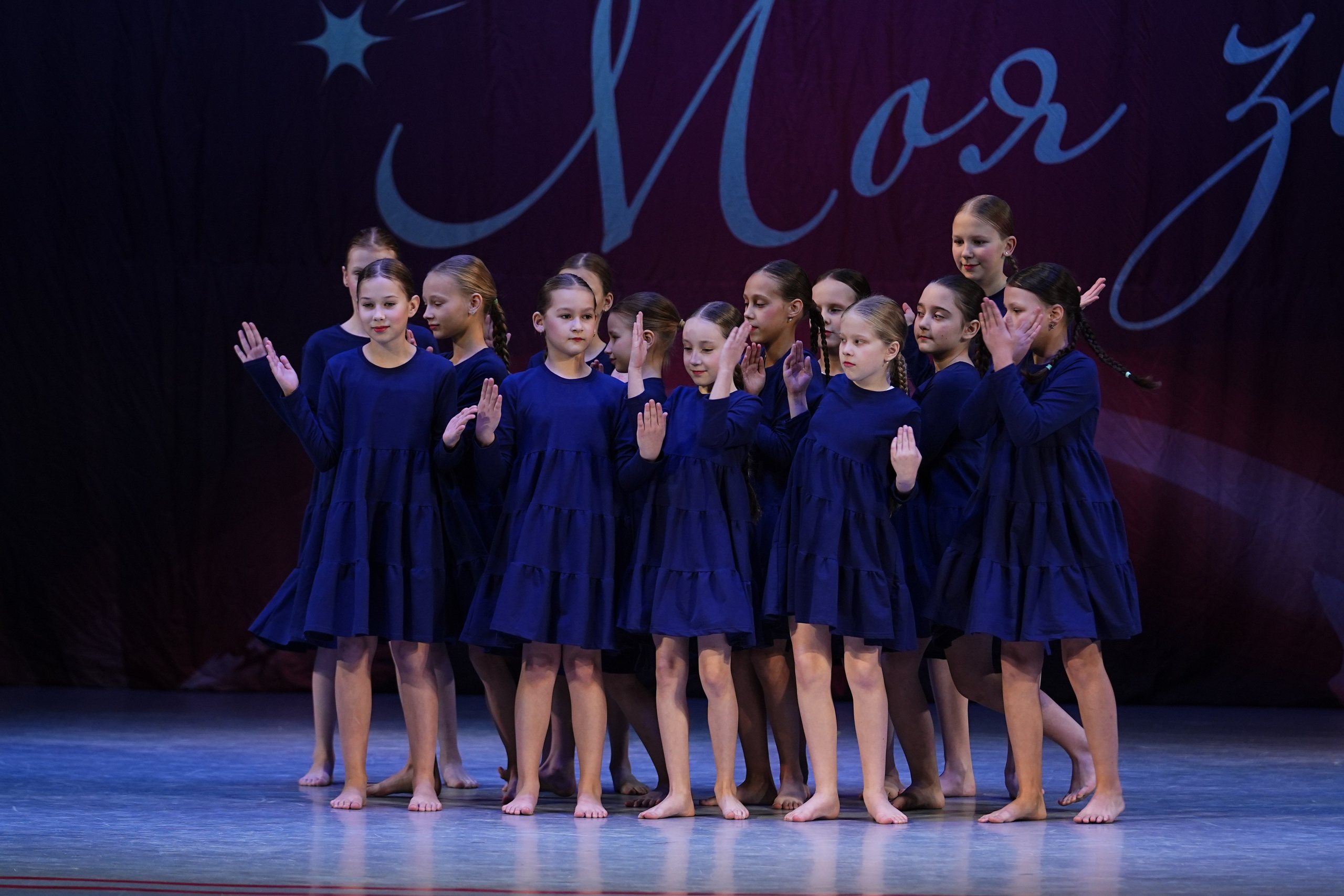 30 ноября, г. Ярославль. Золотое яблочко