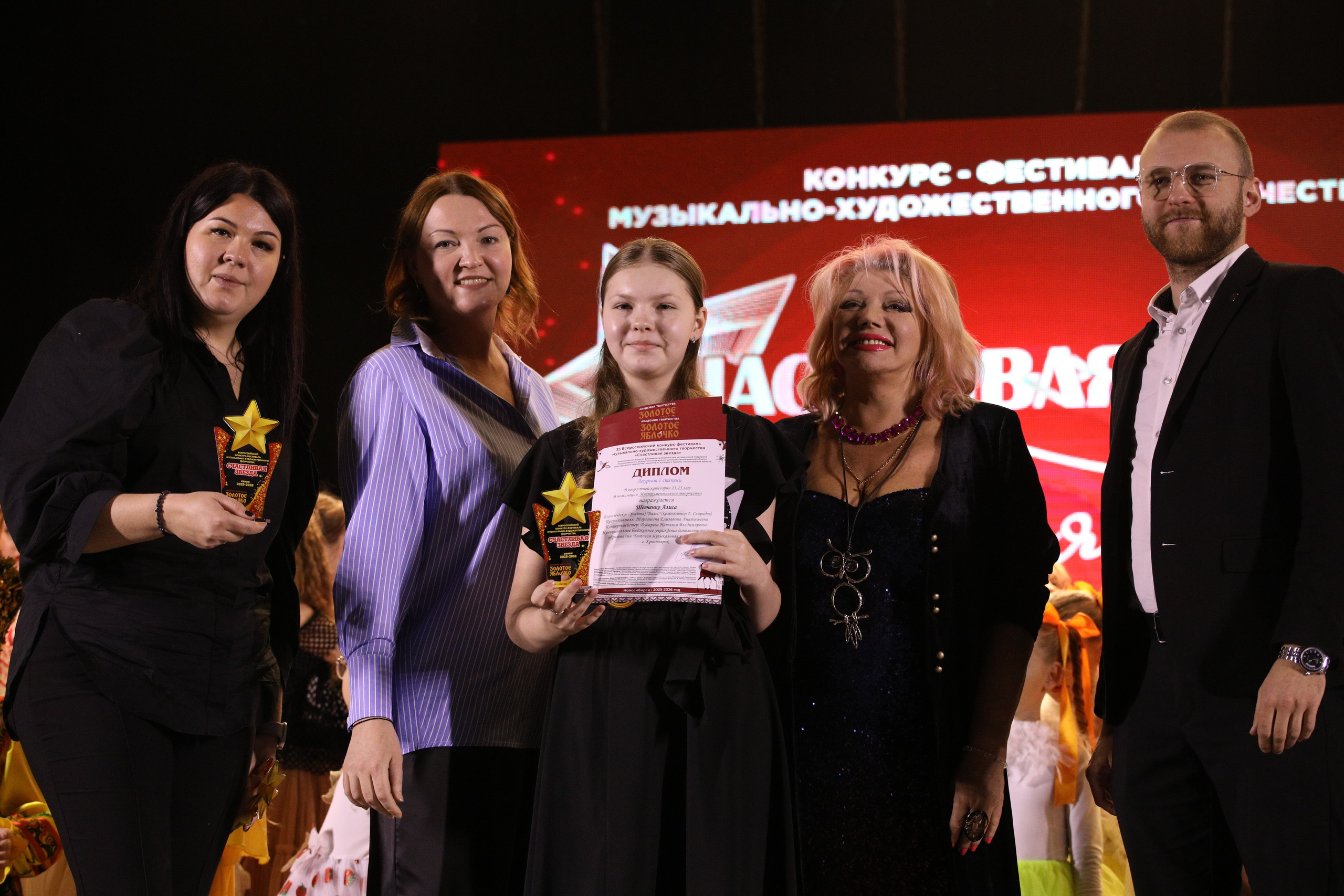 23 ноября, награждение, г. Новосибирск. Золотое яблочко