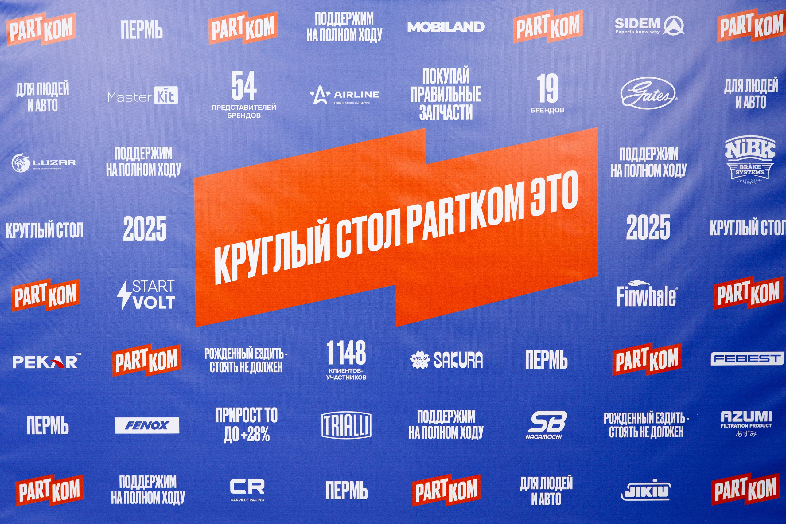 Фотосъёмка конфернеции