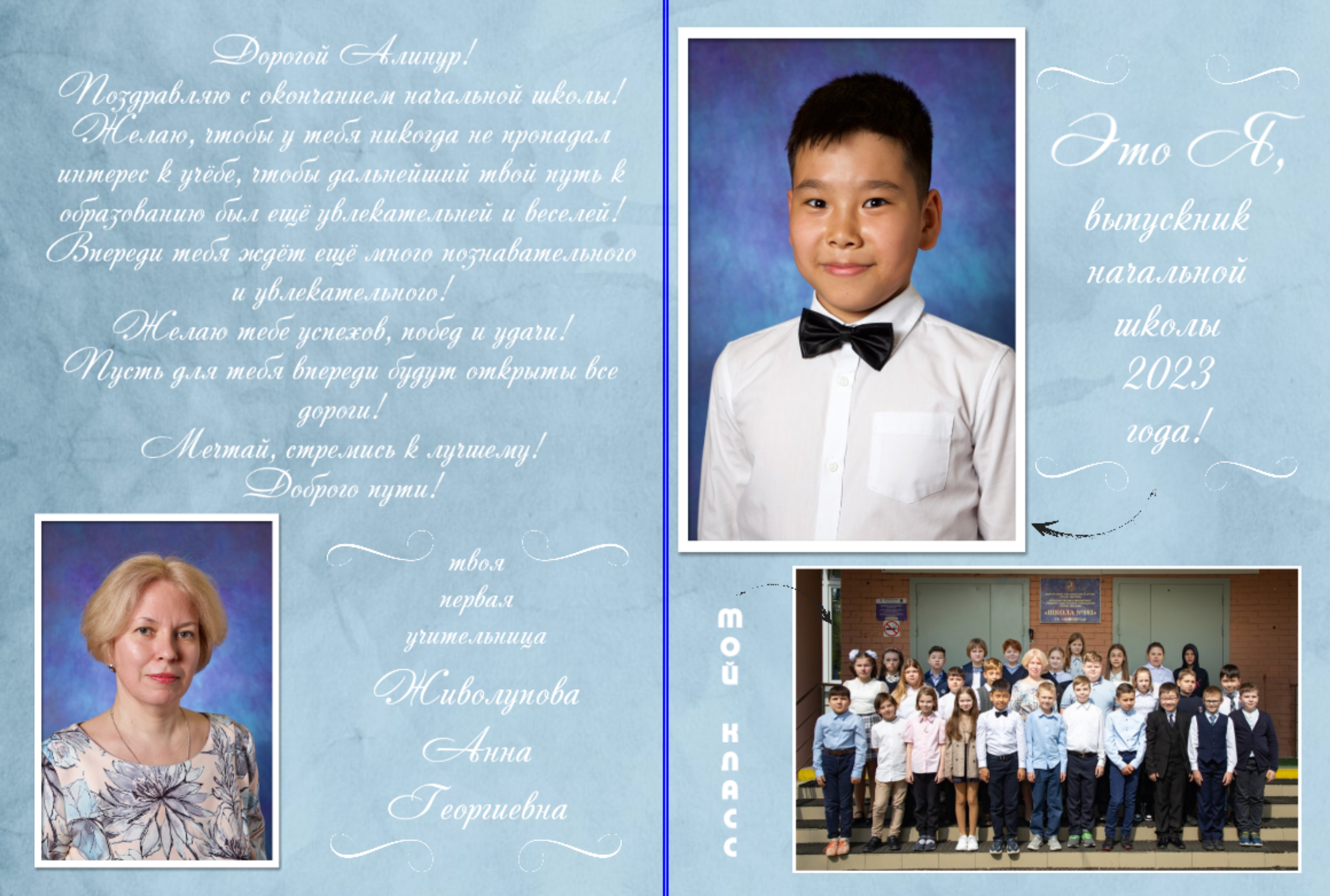 4 класс. Выпускной альбом. Школьные выпускные альбомы в Москве Марина Николаева