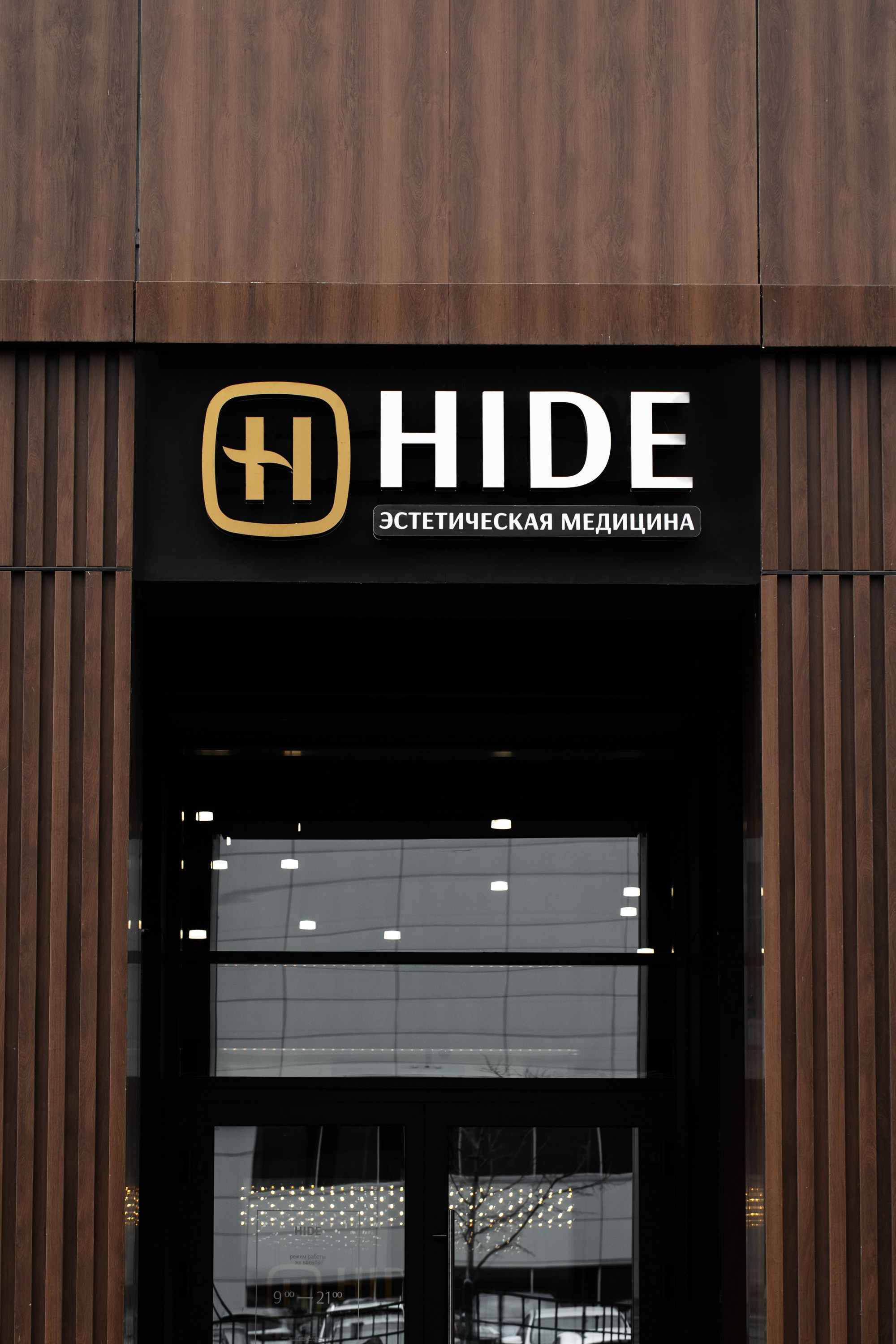 HIDE. Коммерческий и Репортажный фотограф Казань Москва