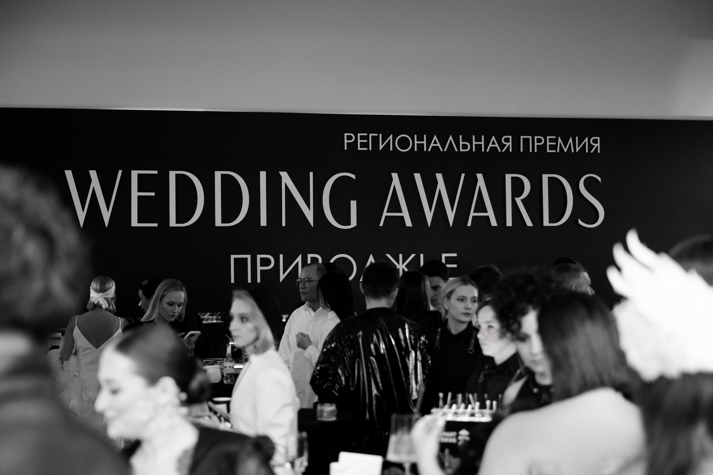 WEDDING AWARDS ПРИВОЛЖЬЕ. Zhulanovilya