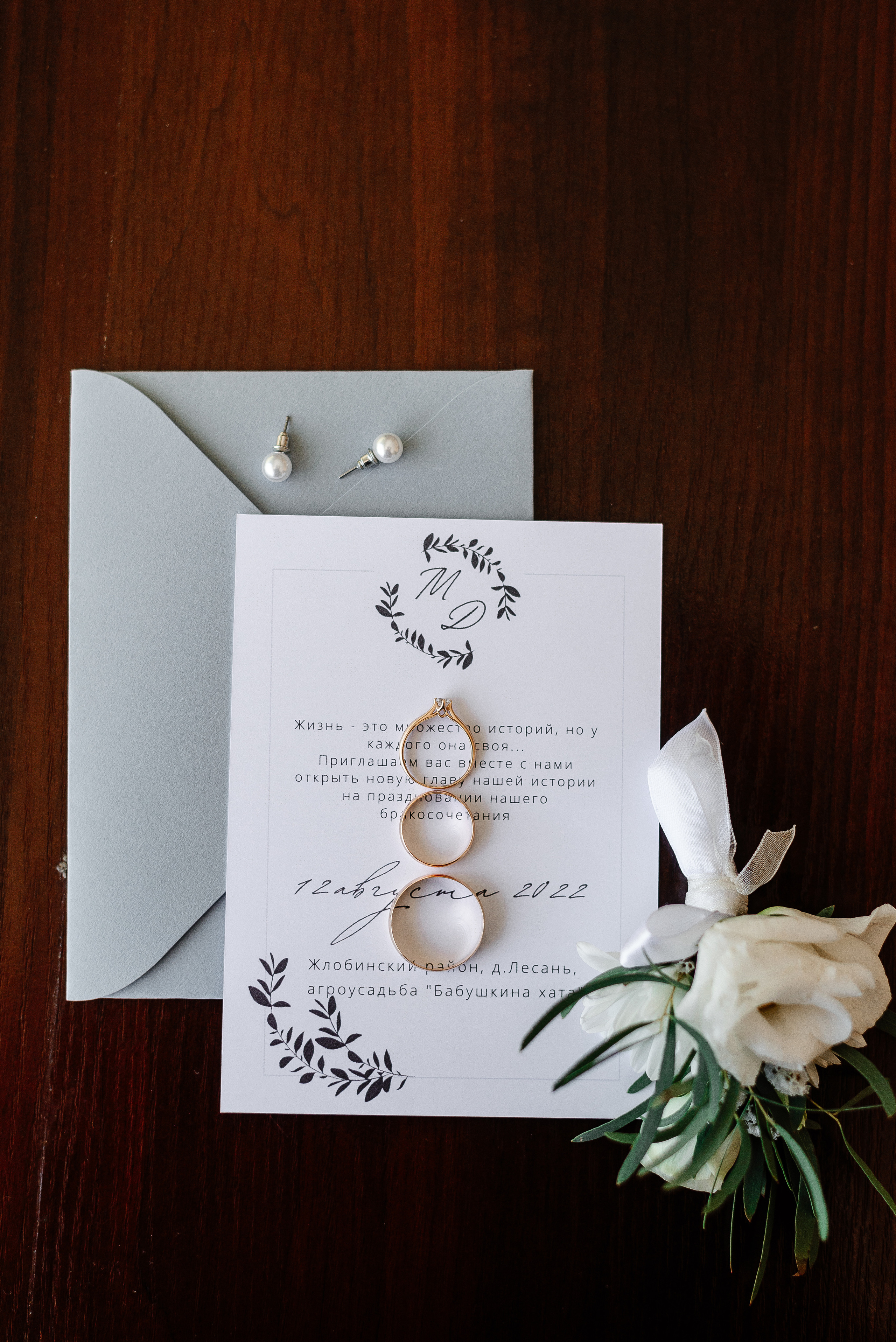 /Диана и Максим. 12/08/2022. Свадебный фотограф в Минске и Жлобине Светлана Карпович