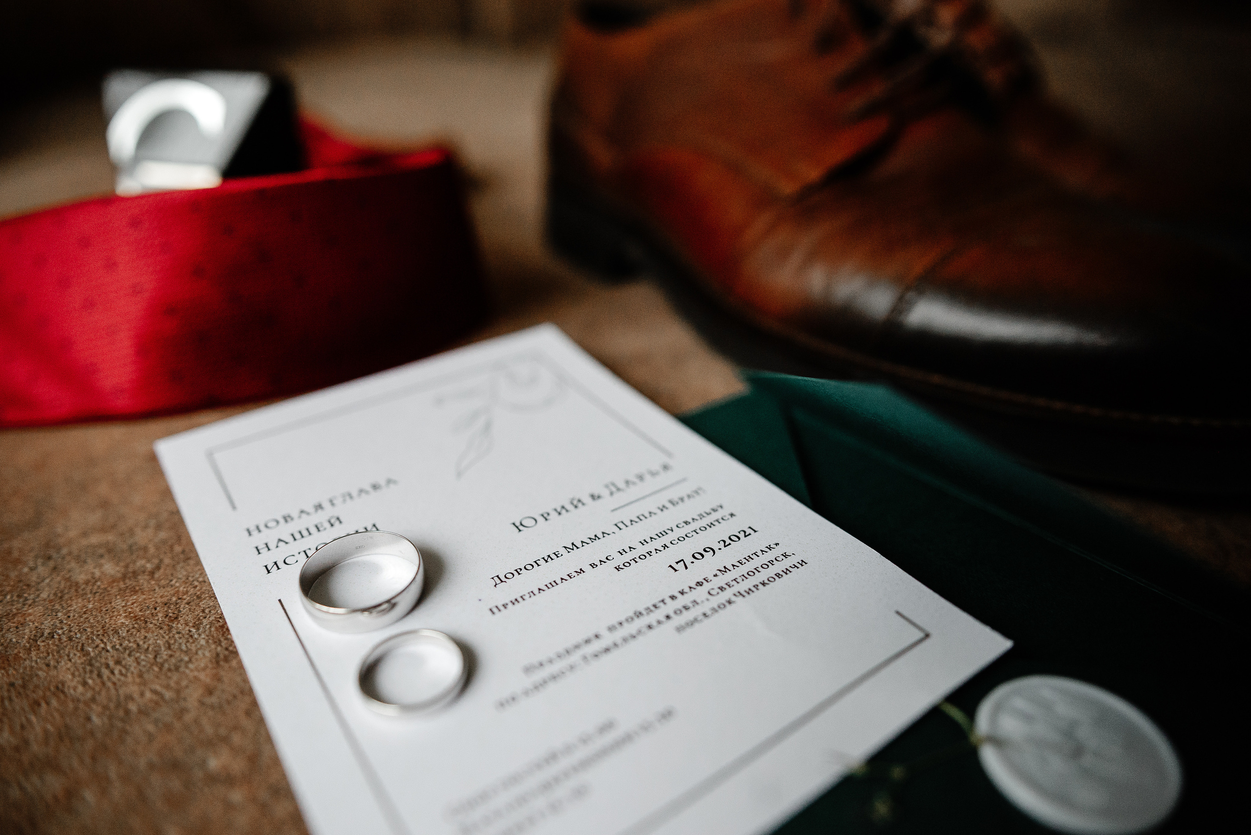 Юрий и Дарья. 17/09/2021. Свадебный фотограф в Минске и Жлобине Светлана Карпович