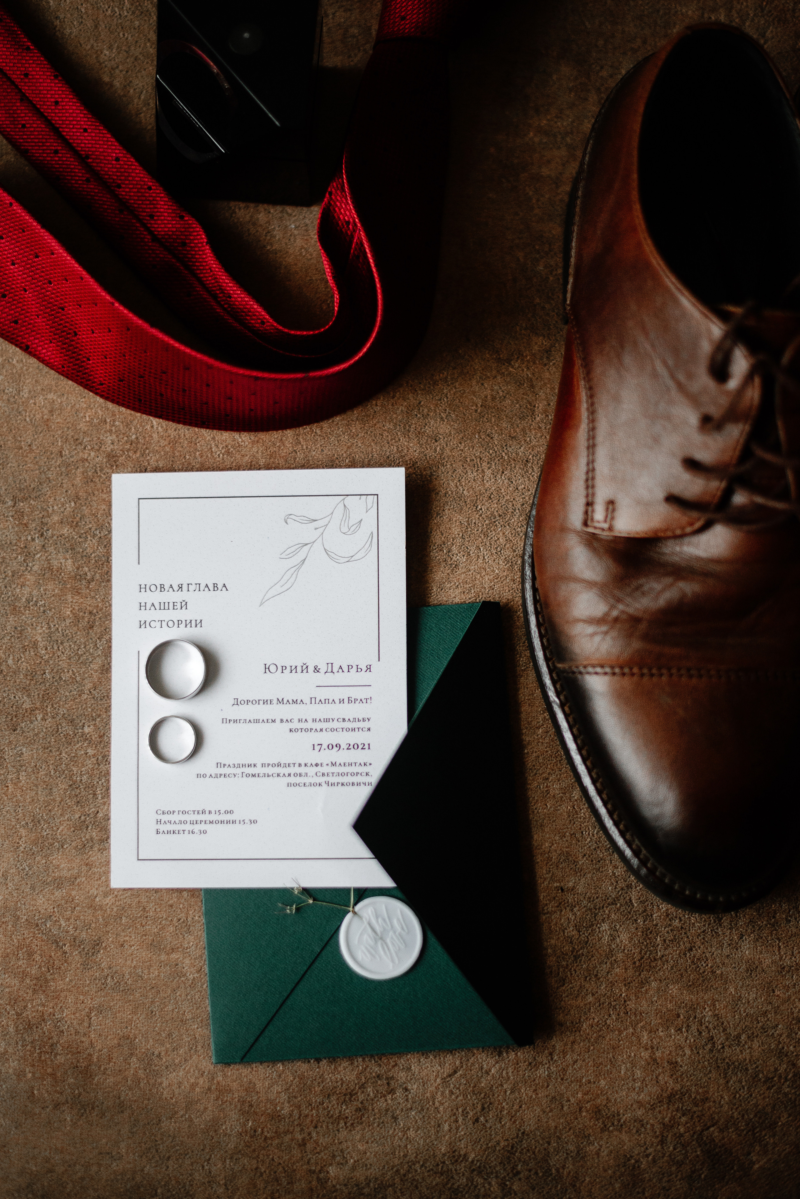 Юрий и Дарья. 17/09/2021. Свадебный фотограф в Минске и Жлобине Светлана Карпович