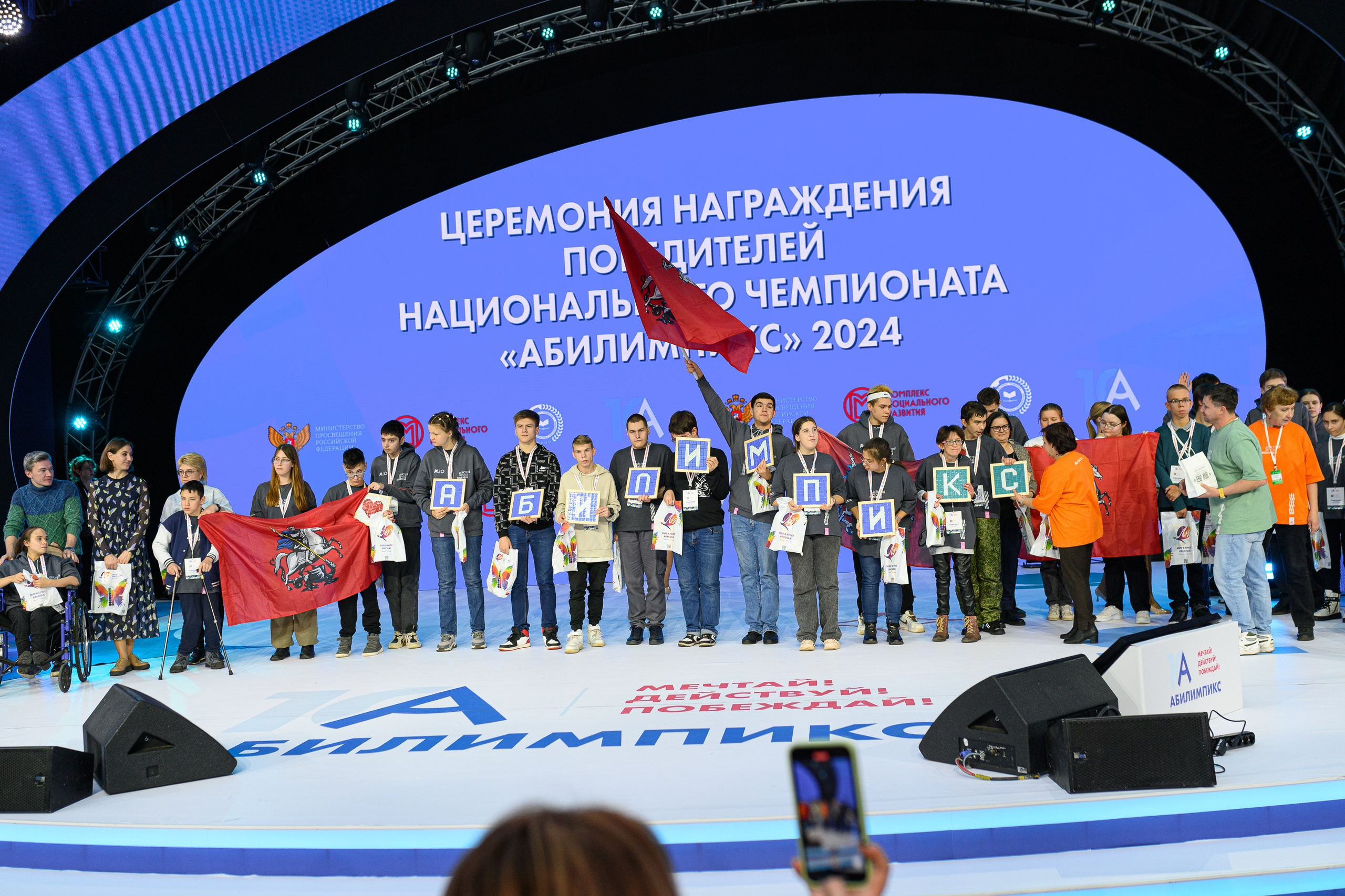 Абилимпикс. Фотограф Сергей Белов | Москва