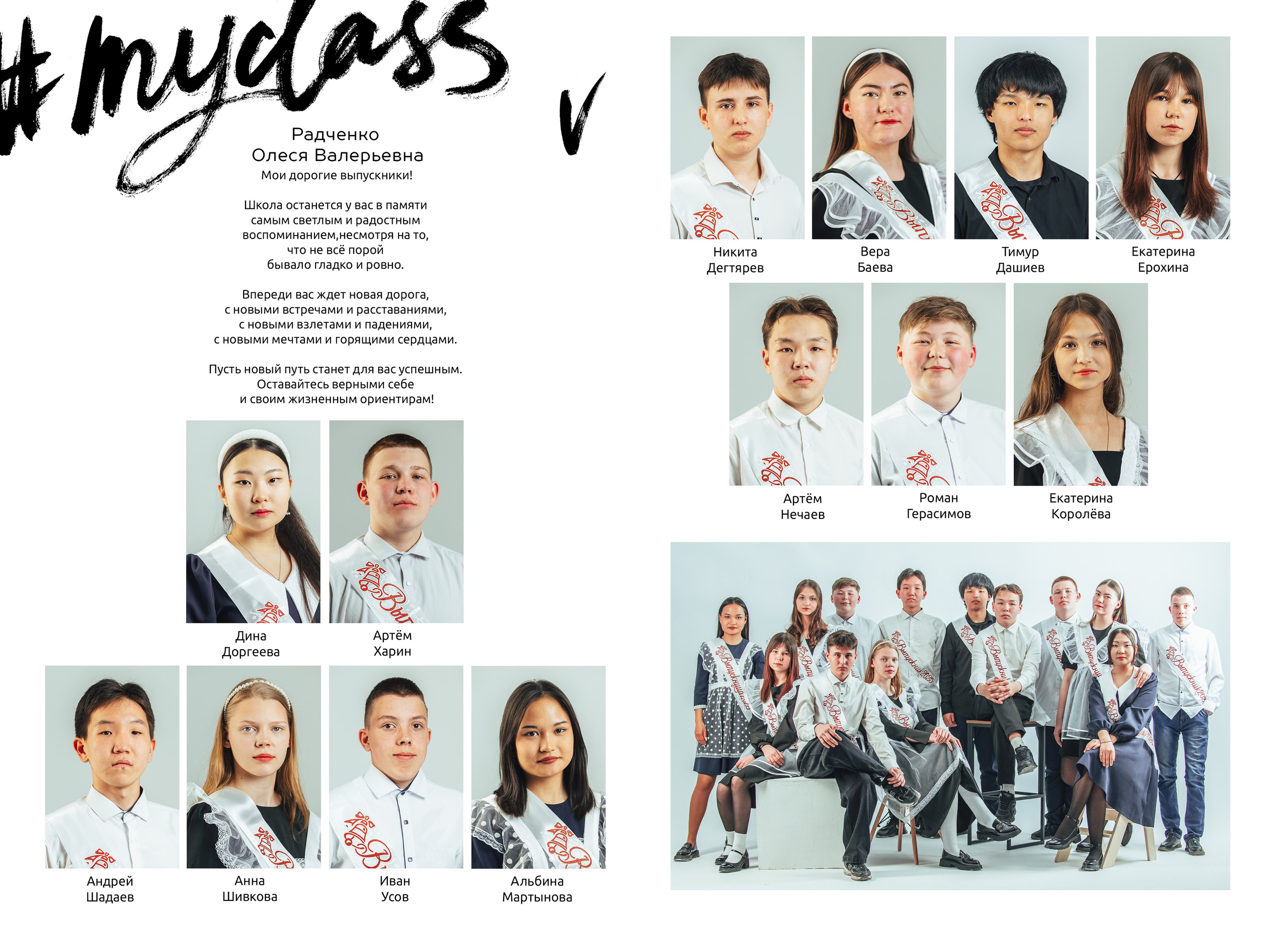 Выпускные альбомы 9-11 класс. Свадебная и концептуальная фотография в городе Улан-Удэ