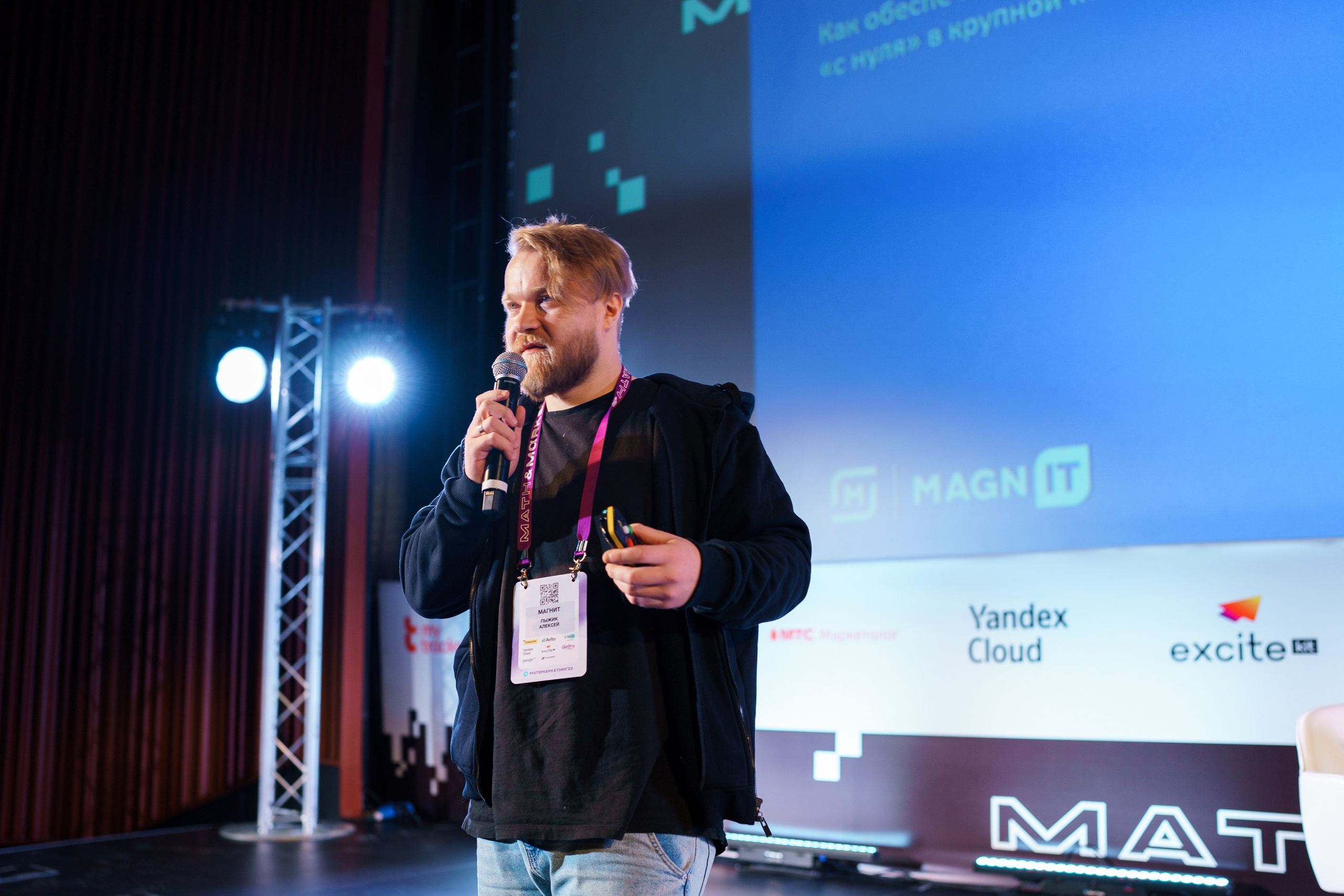 Матемаркетинг — 17–18 ноября 2022. Фотобанк Матемаркетинг