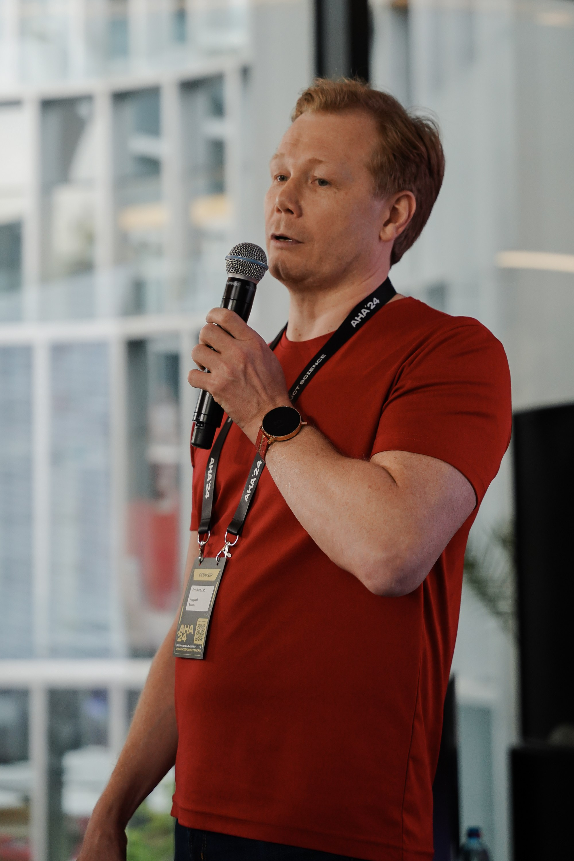 Aha! — 6 июня 2024. Фотобанк Матемаркетинг