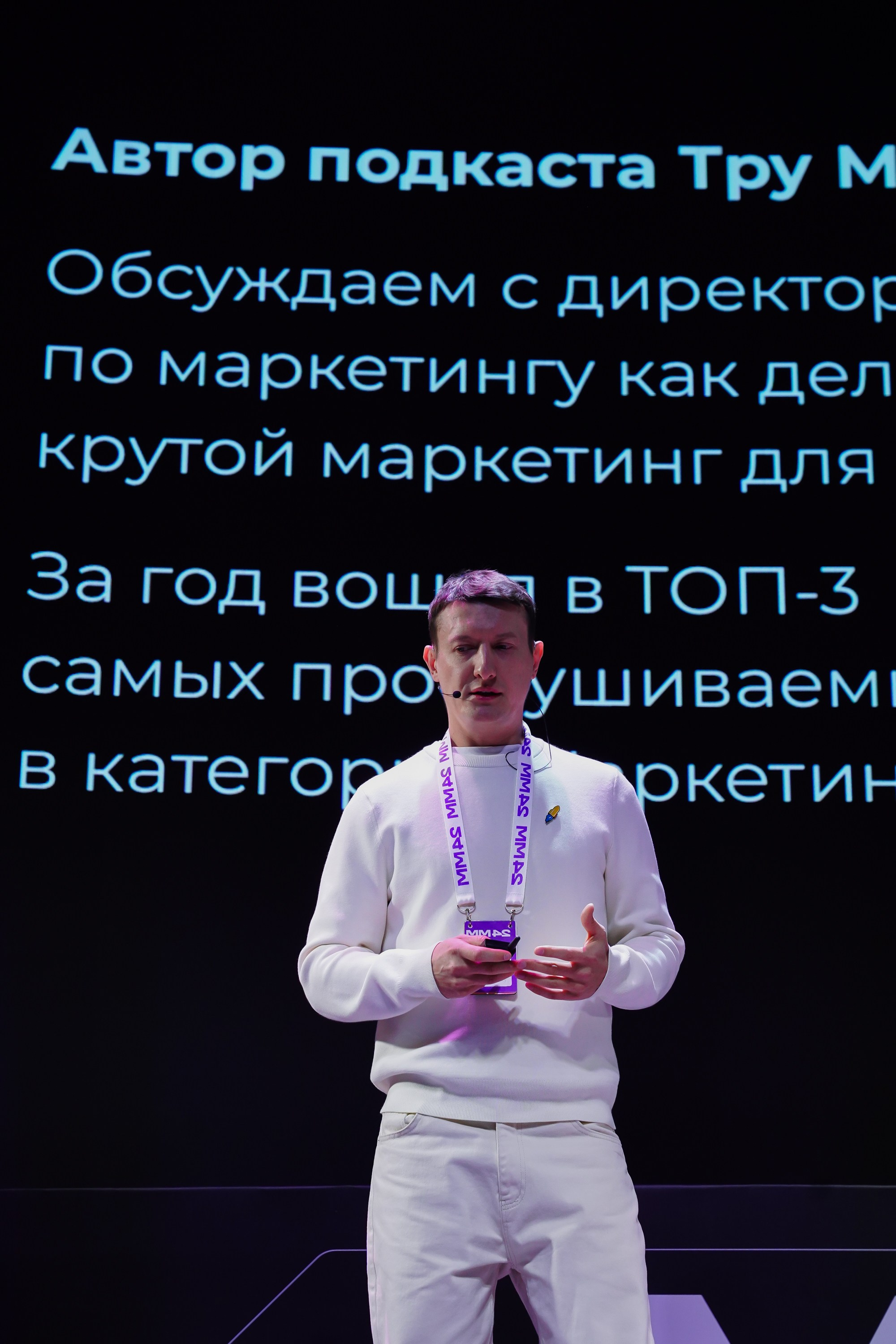 Матемаркетинг — 7–8 ноября 2024. Фотобанк Матемаркетинг