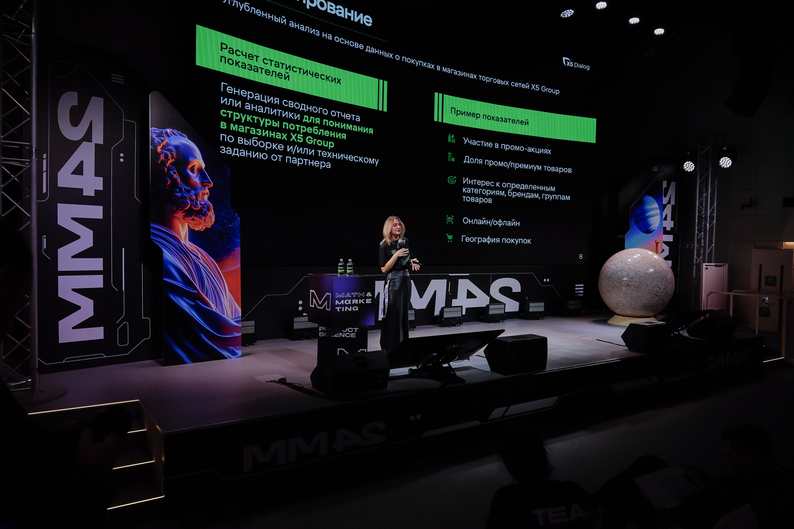 Матемаркетинг — 7–8 ноября 2024. Фотобанк Матемаркетинг