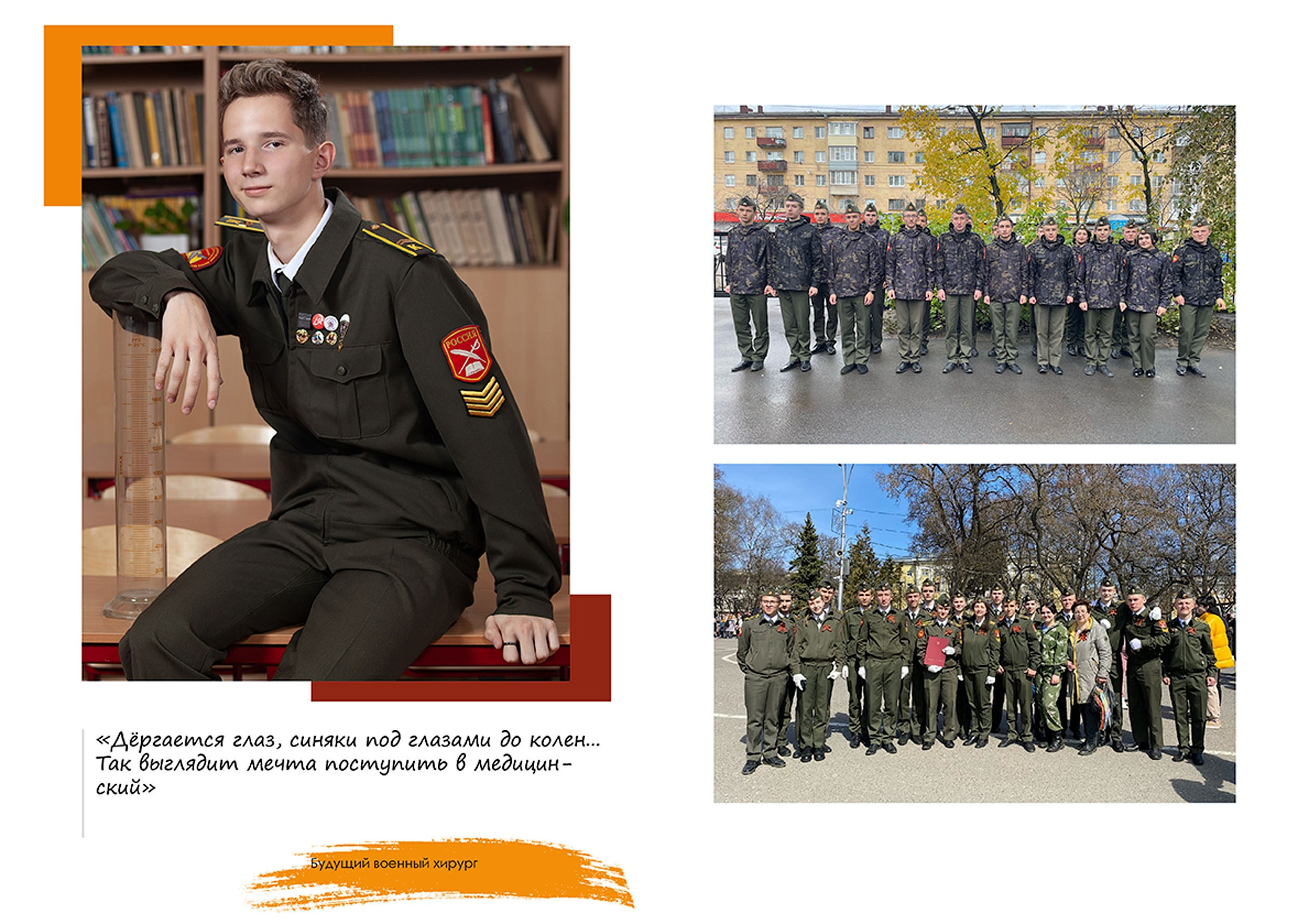 Выпускной альбом для выпускников 11 кадетского класса в Вологде