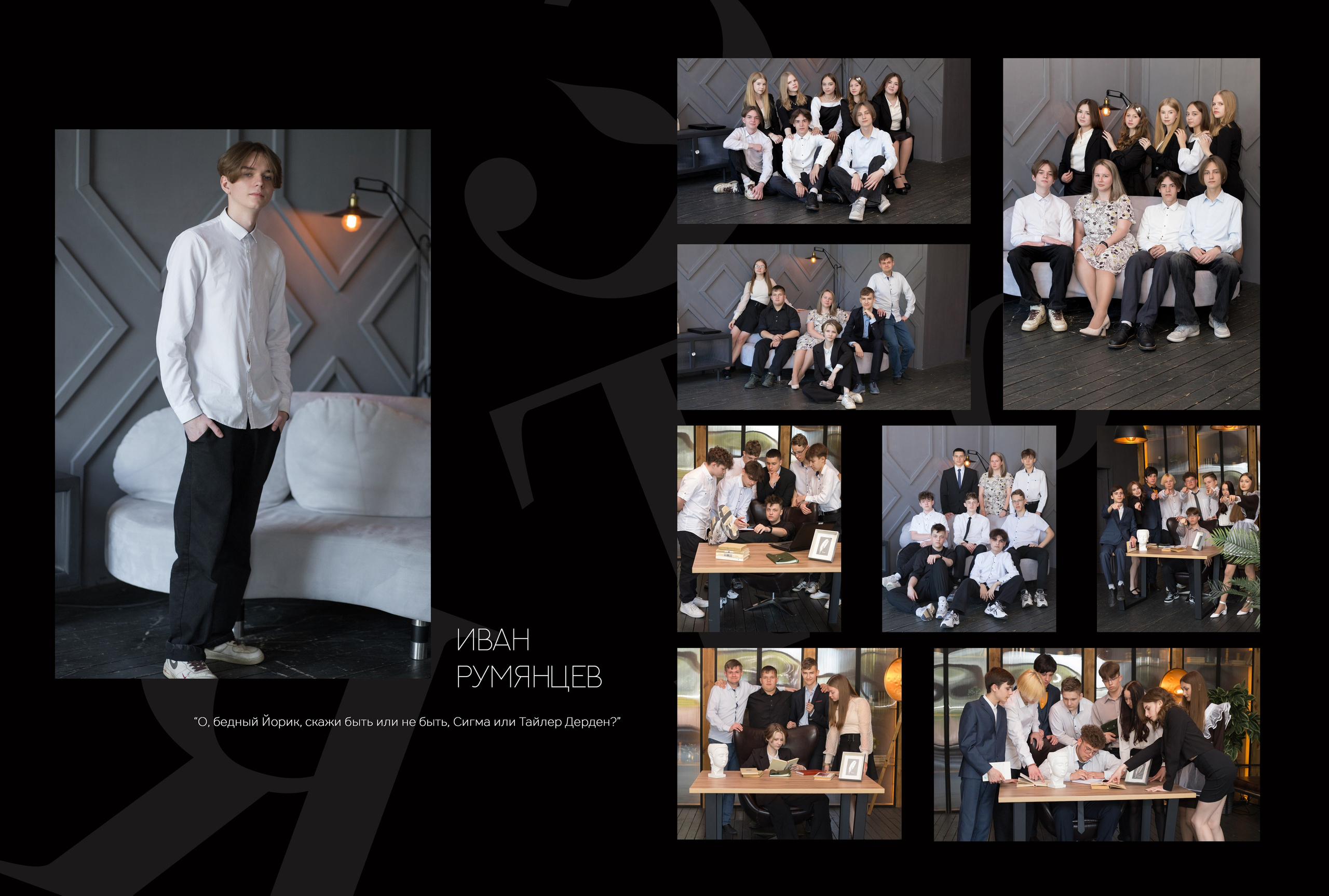 Альбом 4 разворота 9 класс. Выпускные альбомы, индивидуальные фотосессии в Костроме