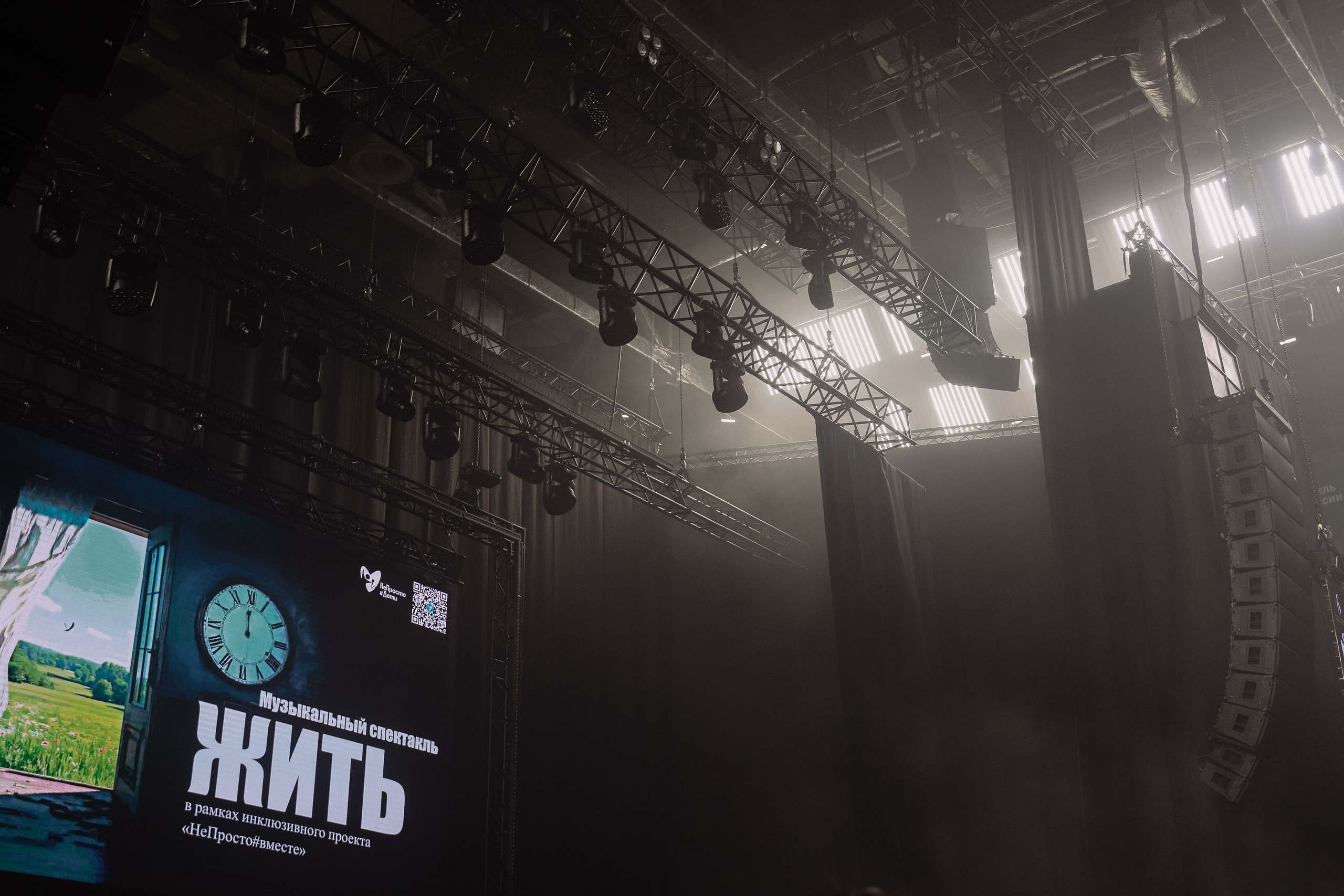 Музыкальный спектакль «Жить» в Локомотив Арене. Фотограф Юлия Мальцева