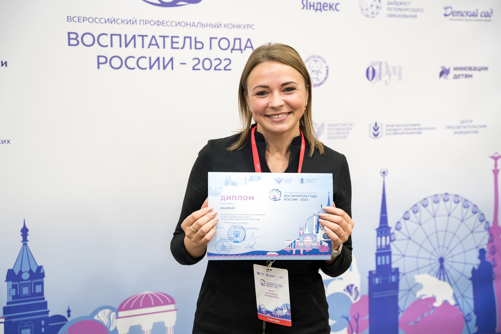 Конкурс Воспитатель года. Галерея ПрофАС