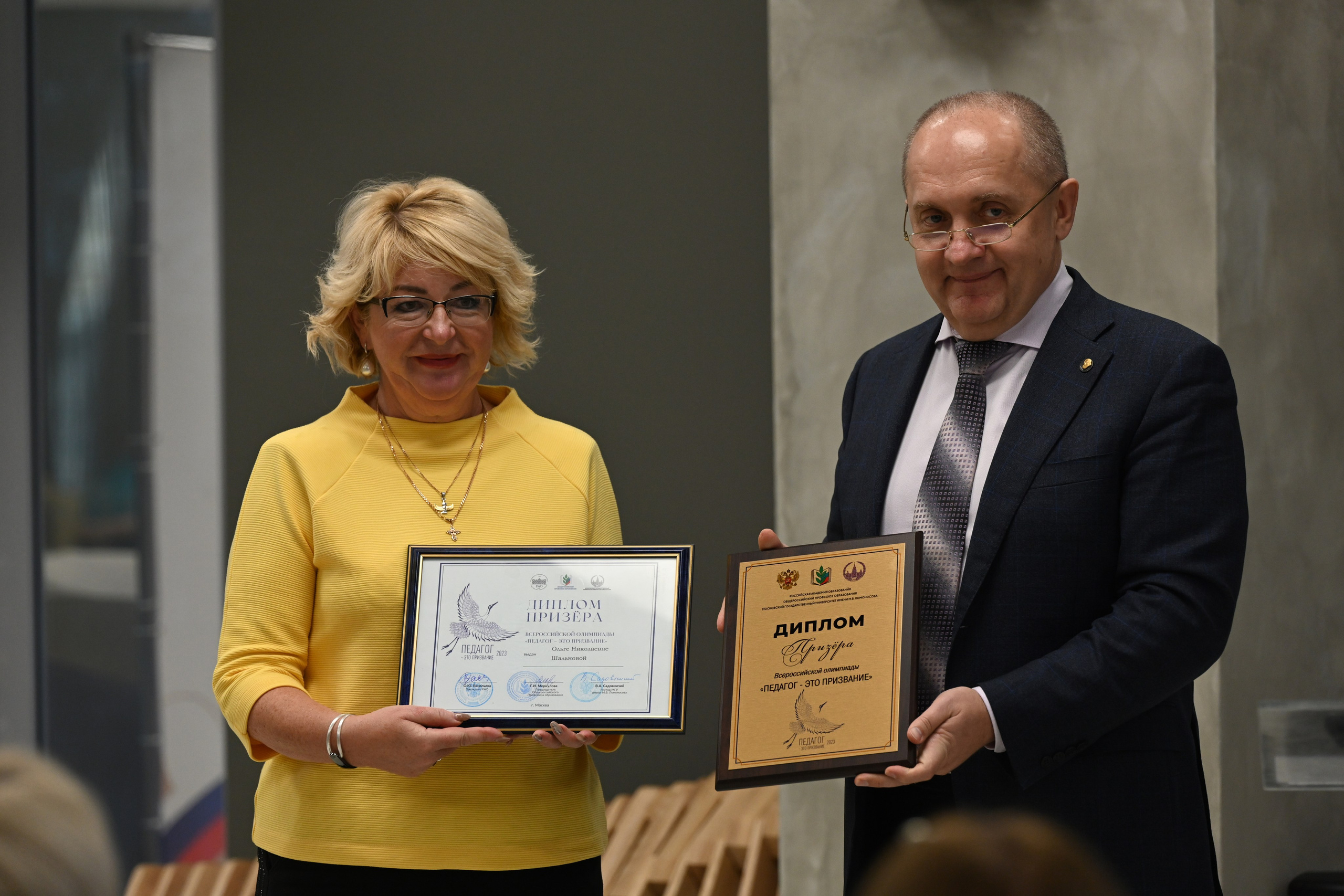 Олимпиада Педагог — это призвание. Галерея ПрофАС