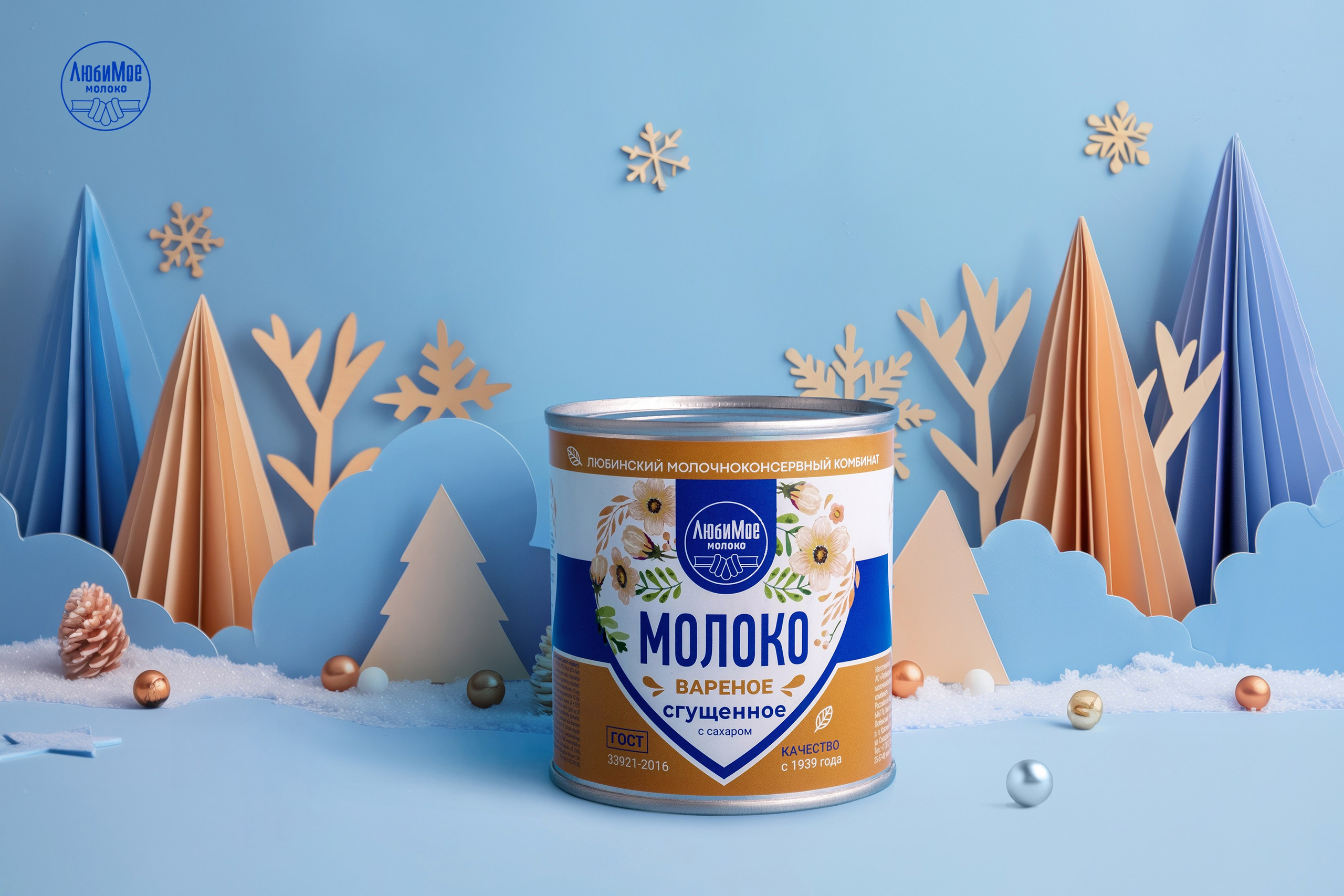 Календарь для АО «Любинский молочноконсервный комбинат». Юлия Падина предметный и фуд-фотограф, Омск