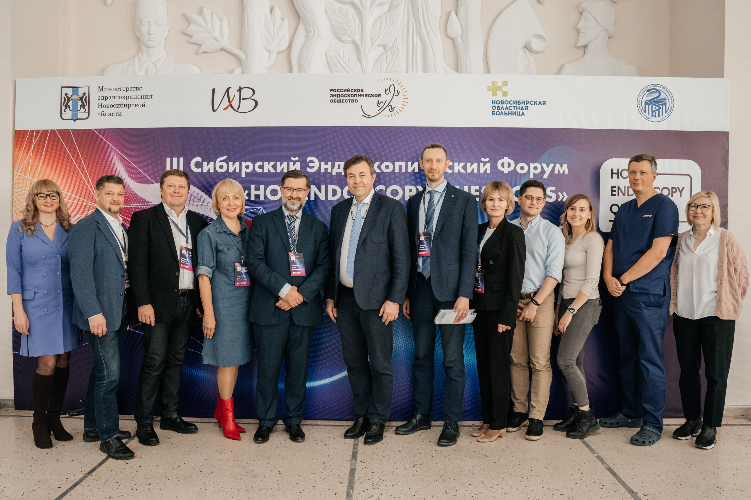 III Сибирский Эндоскопический форум. Фотограф в Новосибирске | Фотограф Валентина Борновалова