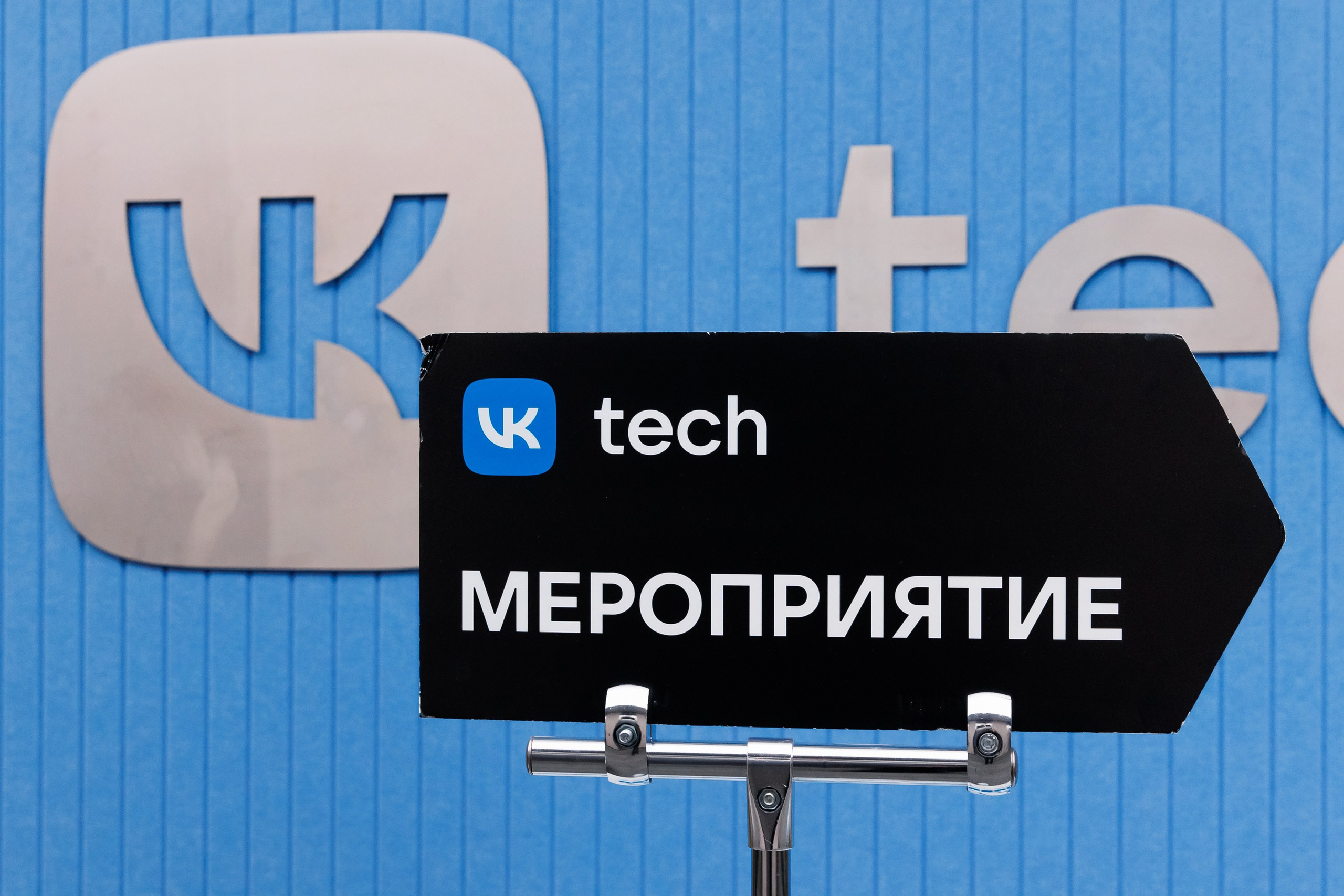 IT Выходные ВК. Репортажный фотограф. Москва. Алина Ланская