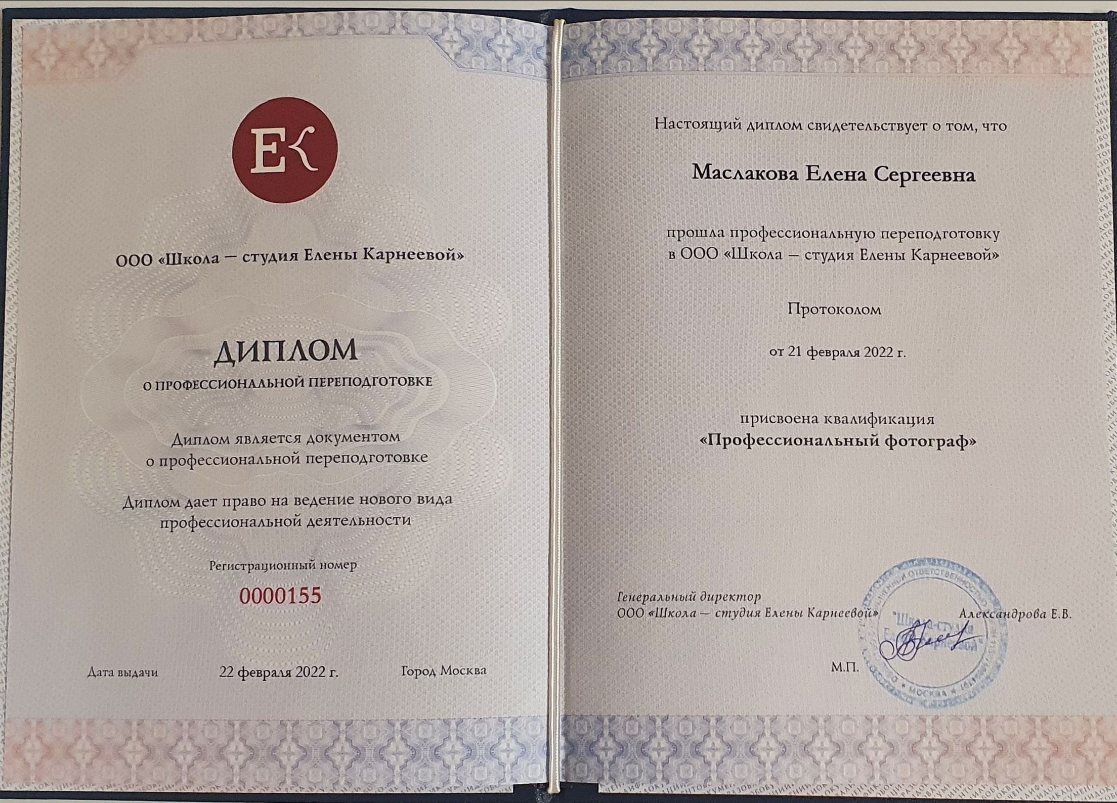 Мои достижения. Детский и семейный фотограф Маслакова Елена