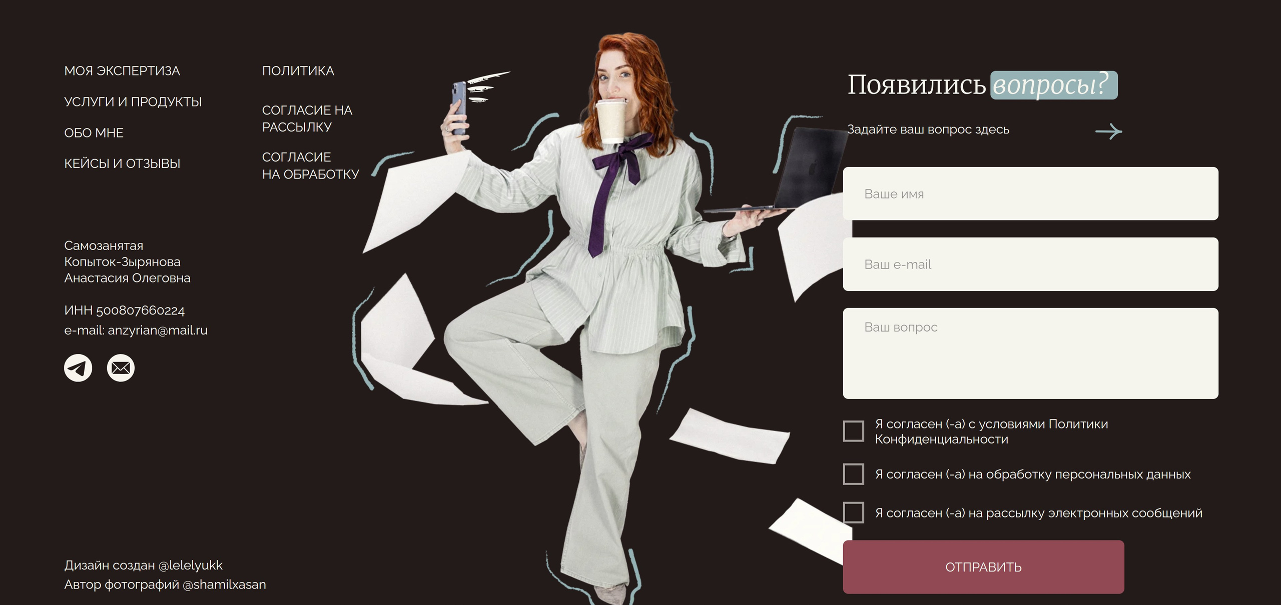 Фото для Личного сайта anzyrian.com. Портретный и ивент-фотограф в Москве