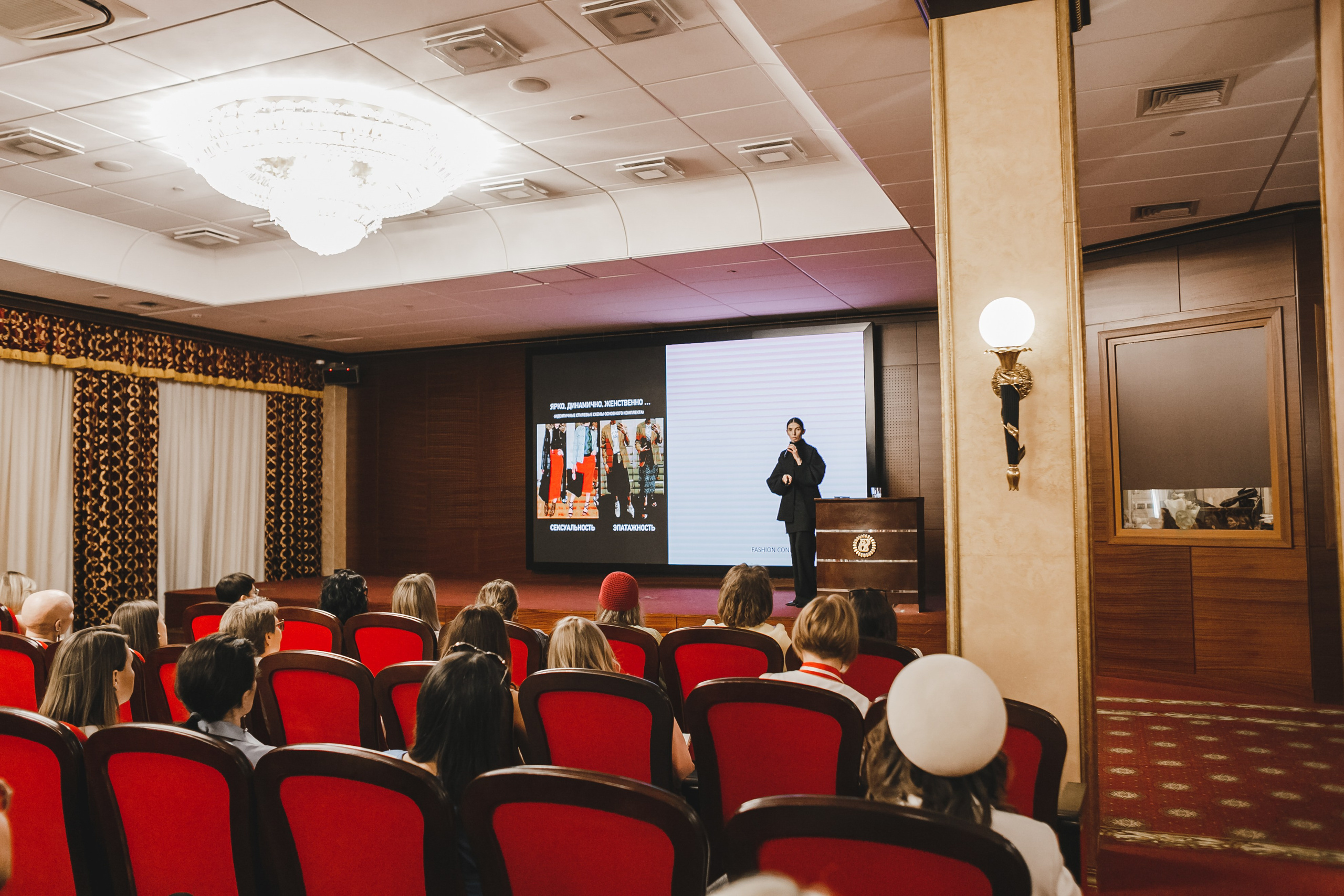 Style Fashion Business Conference. Фотограф Иван Гуляев