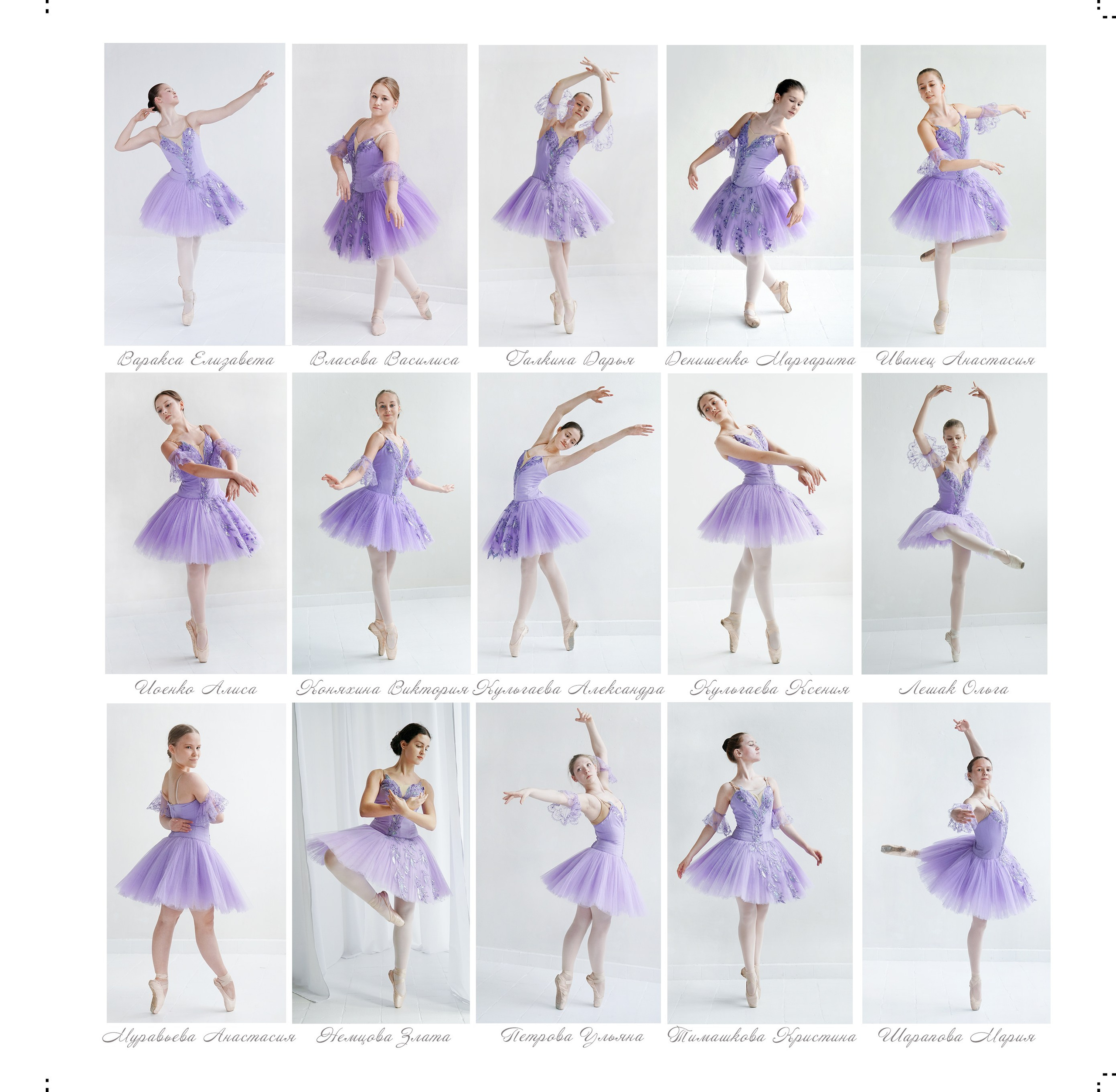 БАЛЕТ. Фотограф Наталья Погодина в г. Обнинске