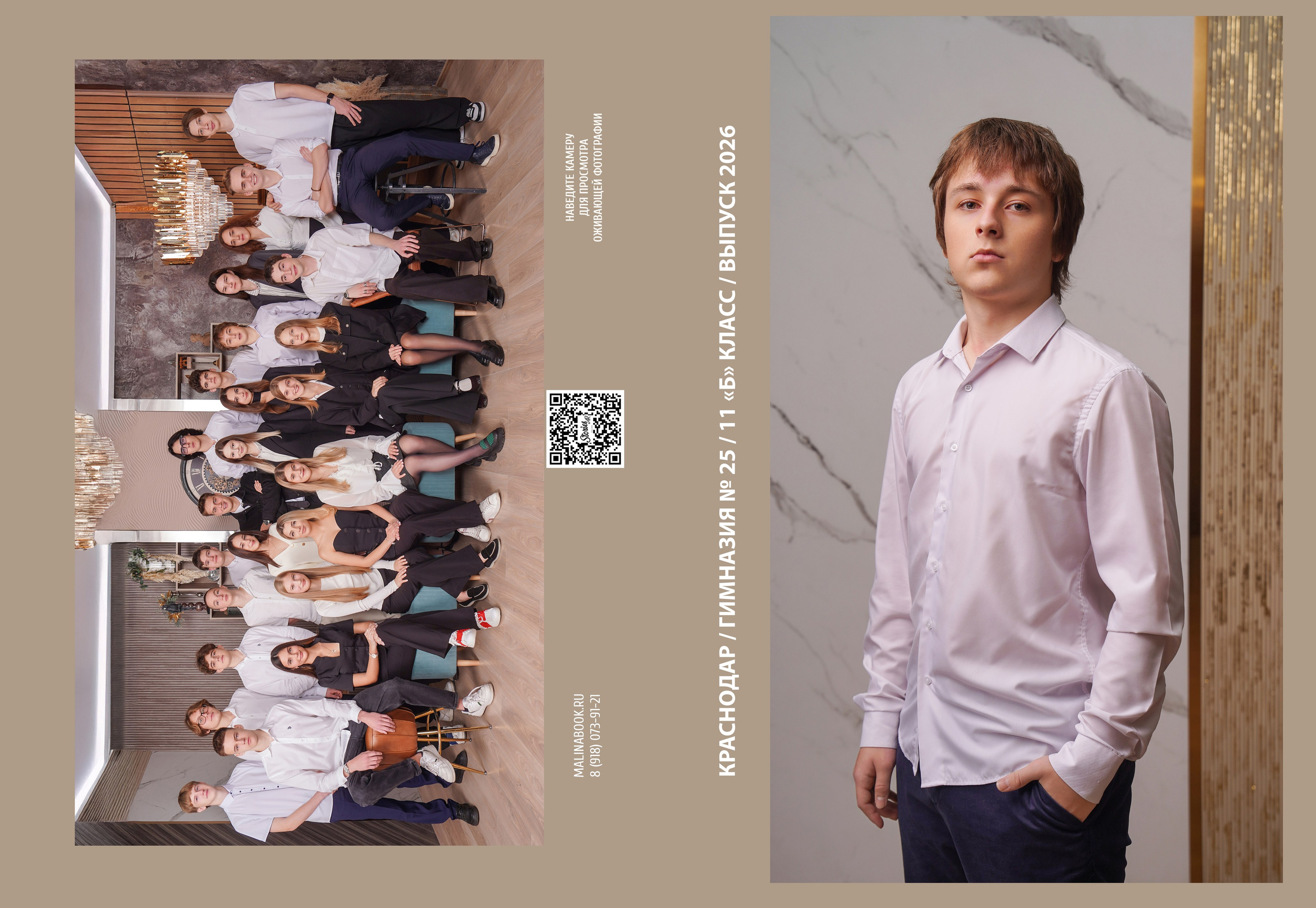 ГИМНАЗИЯ 25-11Б. Красивый выпускной альбом в Краснодаре