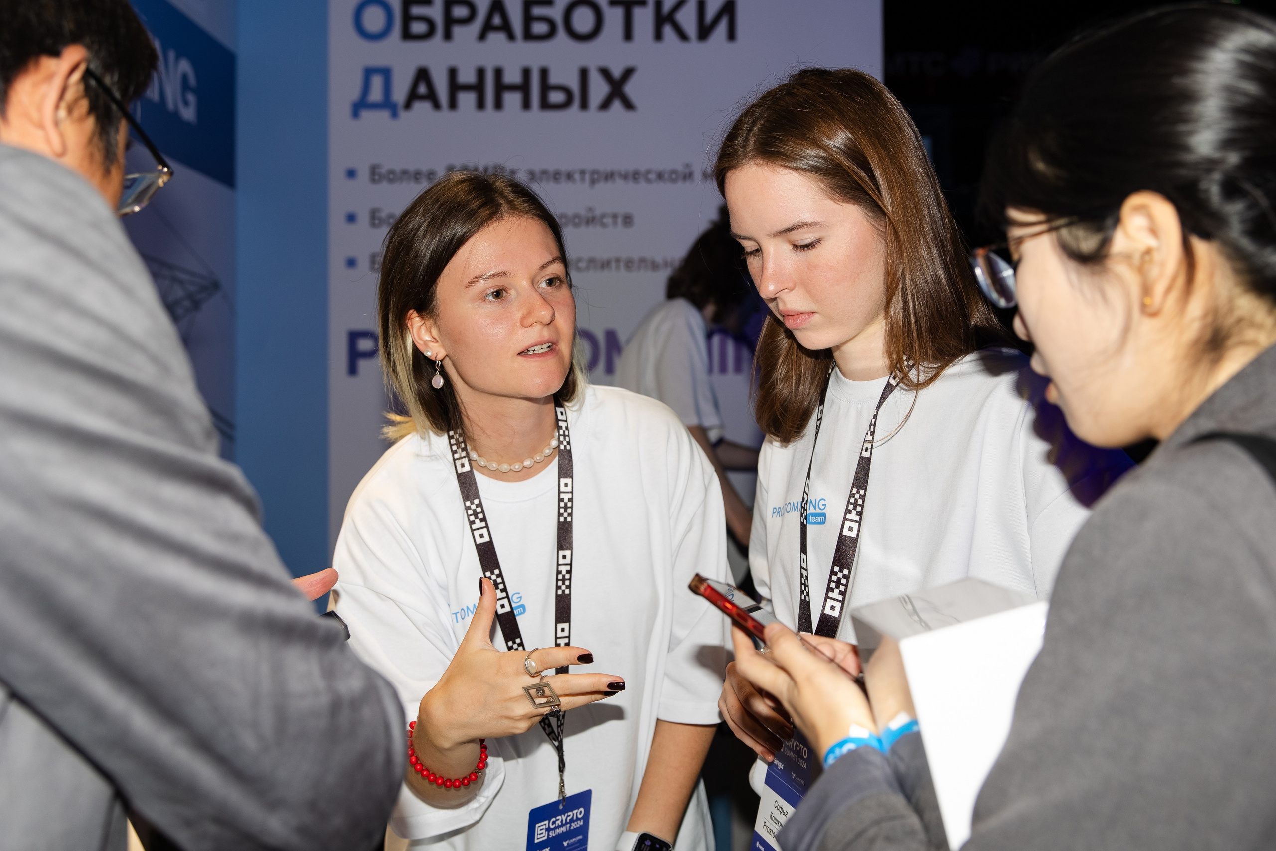 Crypto Summit (1). Свадебный репортажный фотограф в Москве