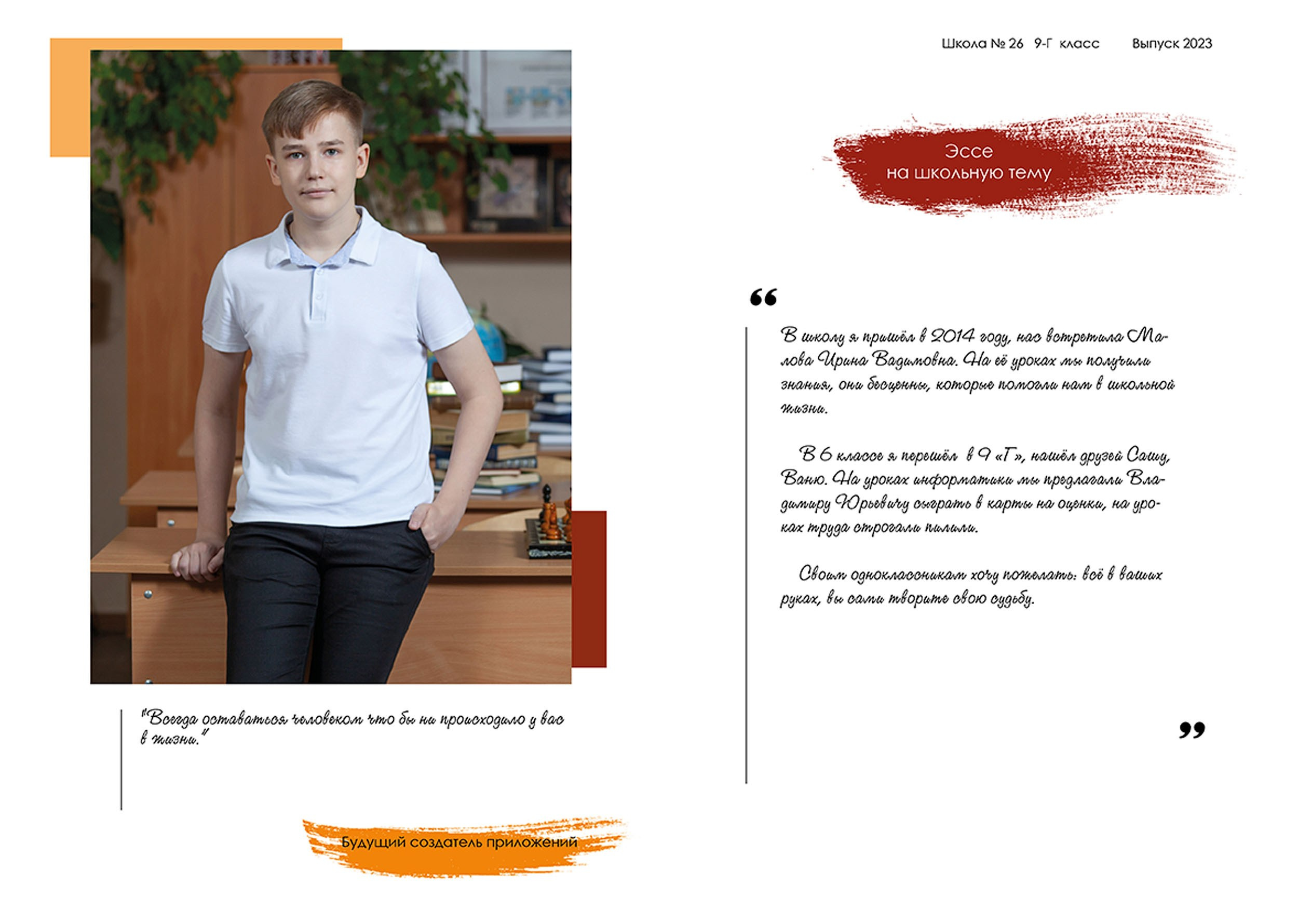 Выпускной альбом для выпускников 11 класса в Вологде