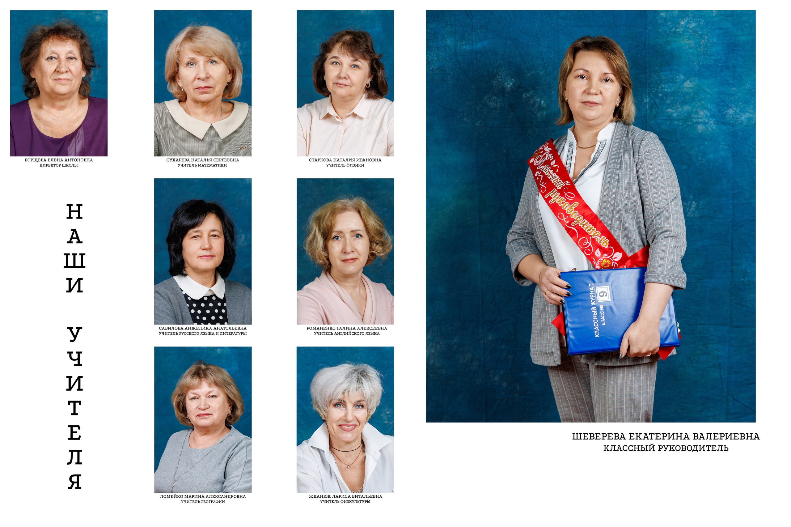 Выпускной альбом 2025 фотограф Григорий Новиков фотографгуково фотографростов школьный альбом выпуск школа школьники. Фотограф Гуково Григорий Новиков novikov.foto