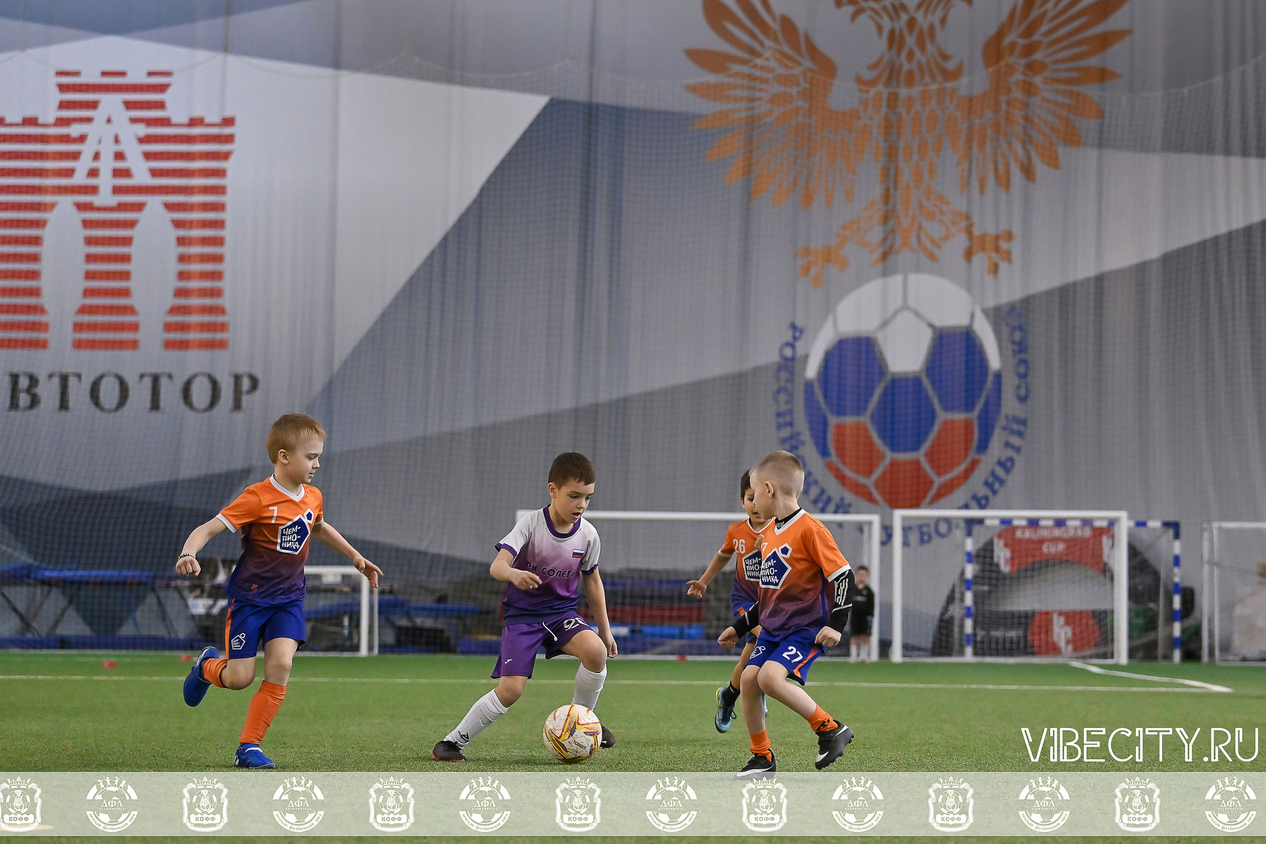 КУБОК БАЛТИЙСКОЙ ЛИГИ U6. VIBECITY.RU Вайб Сити Ру Фоторепортажи Фотоотчеты Калининград
