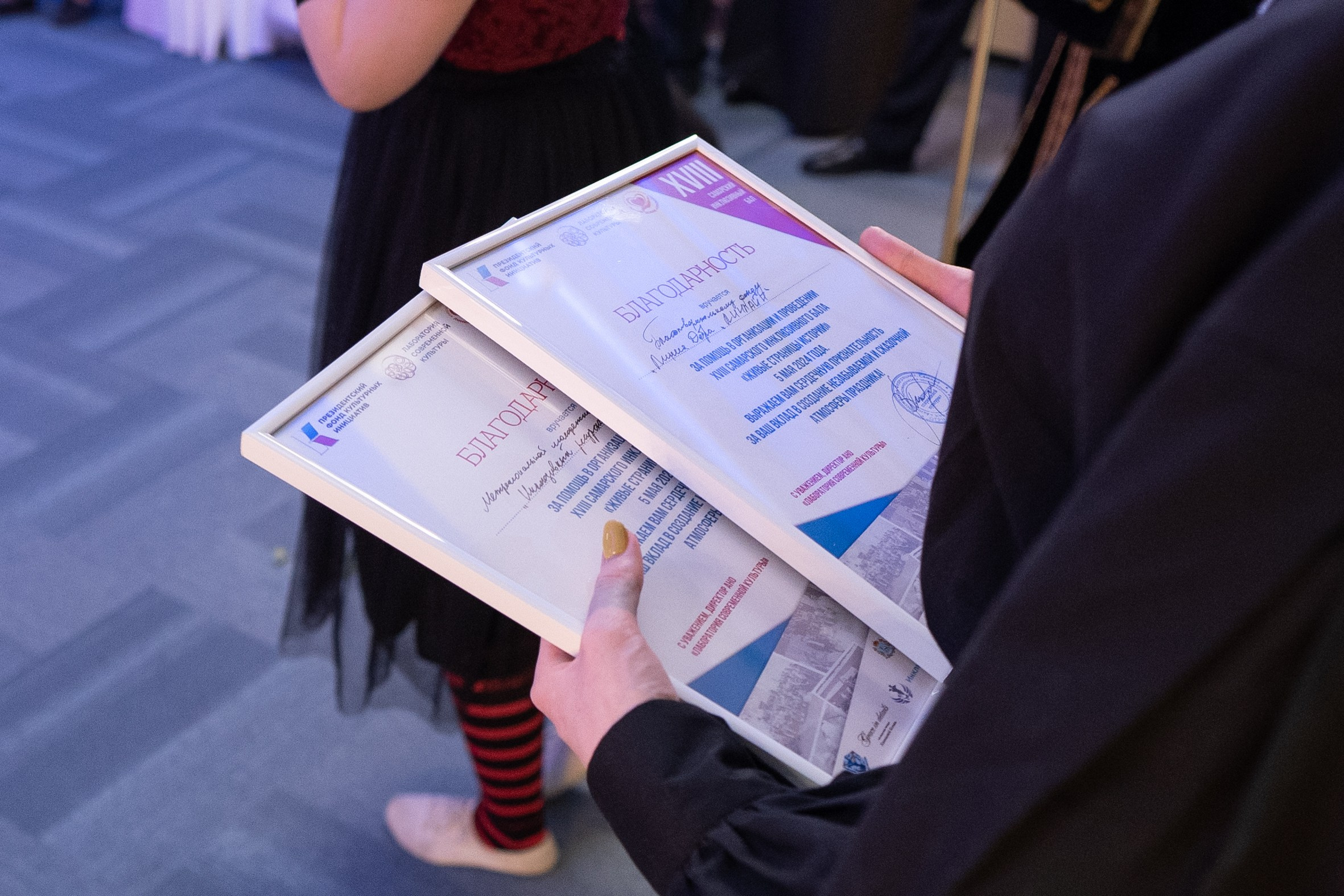 XVIII Инклюзивный Бал. Фотограф в Самаре Иван Булатов