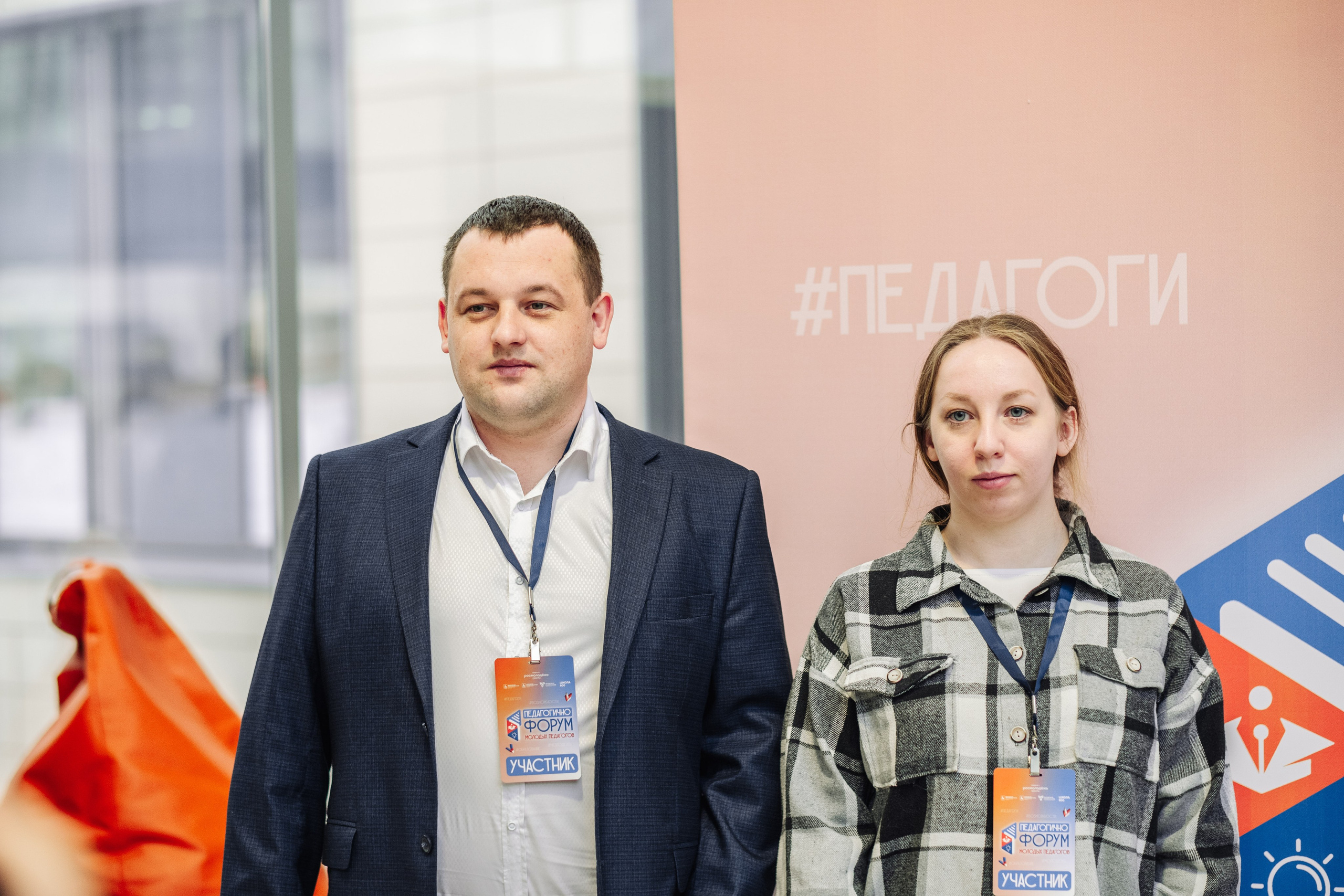 Форум «Педагогично». Псевдоплёнка