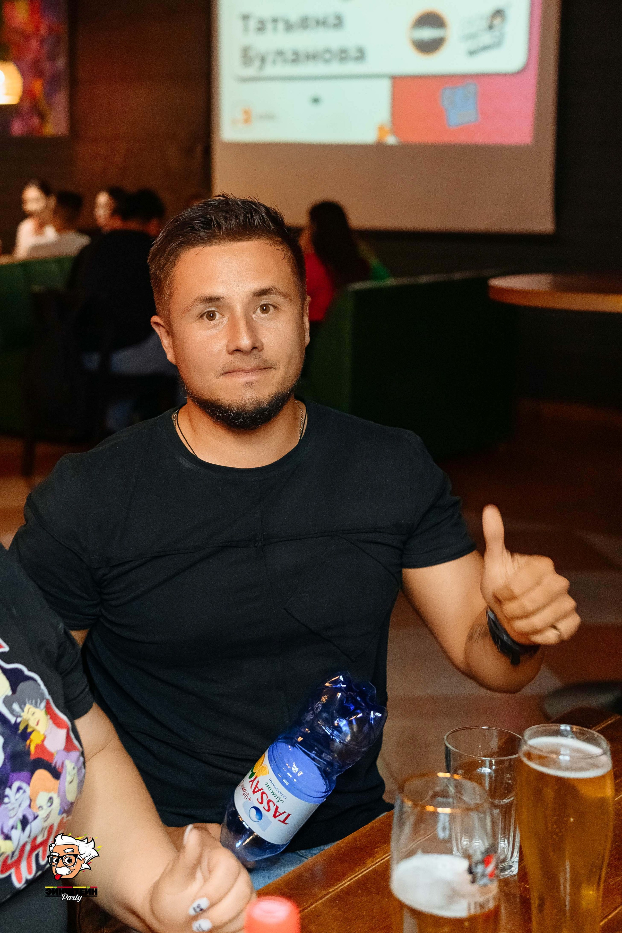 Эйнштейн Party