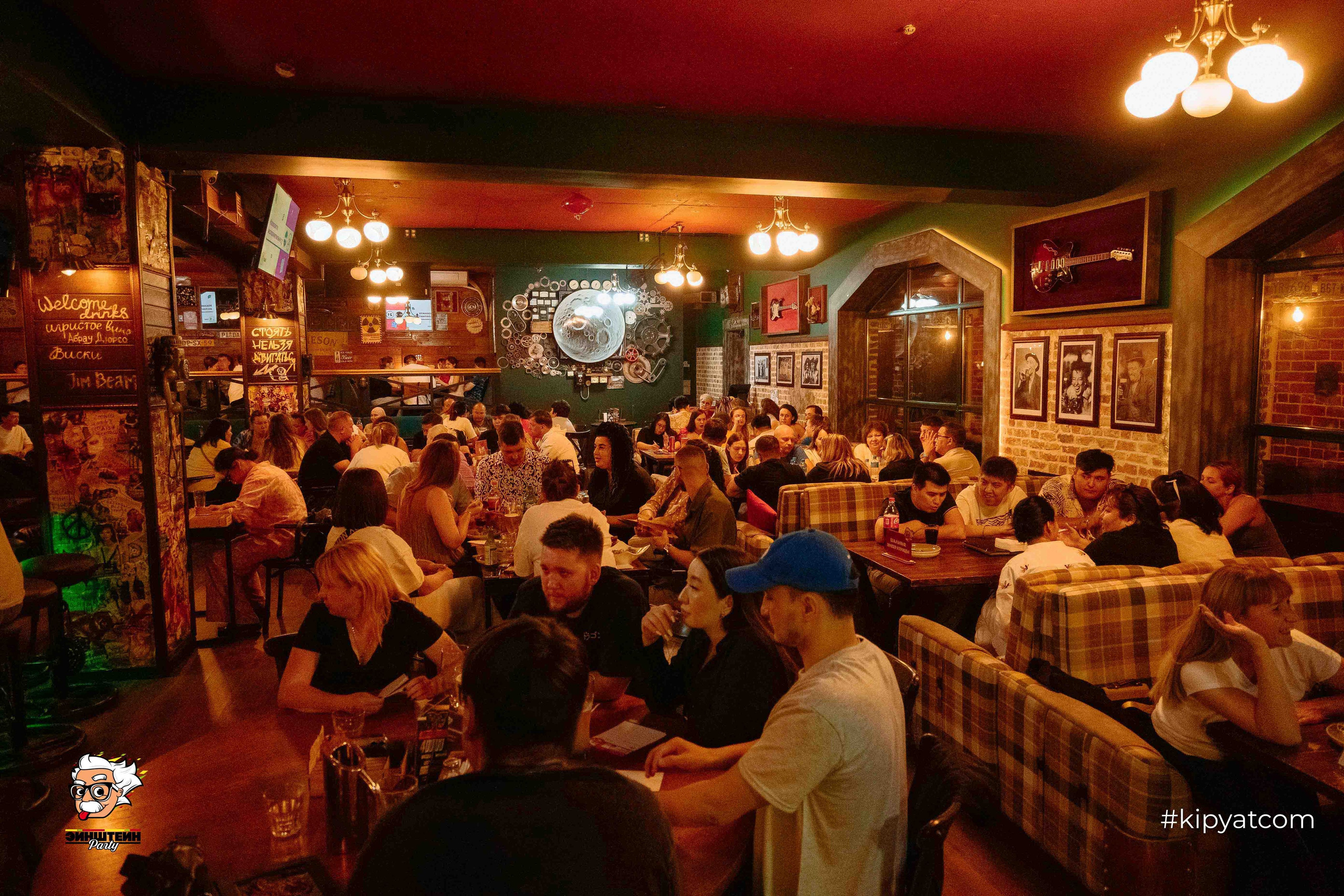 Эйнштейн Party